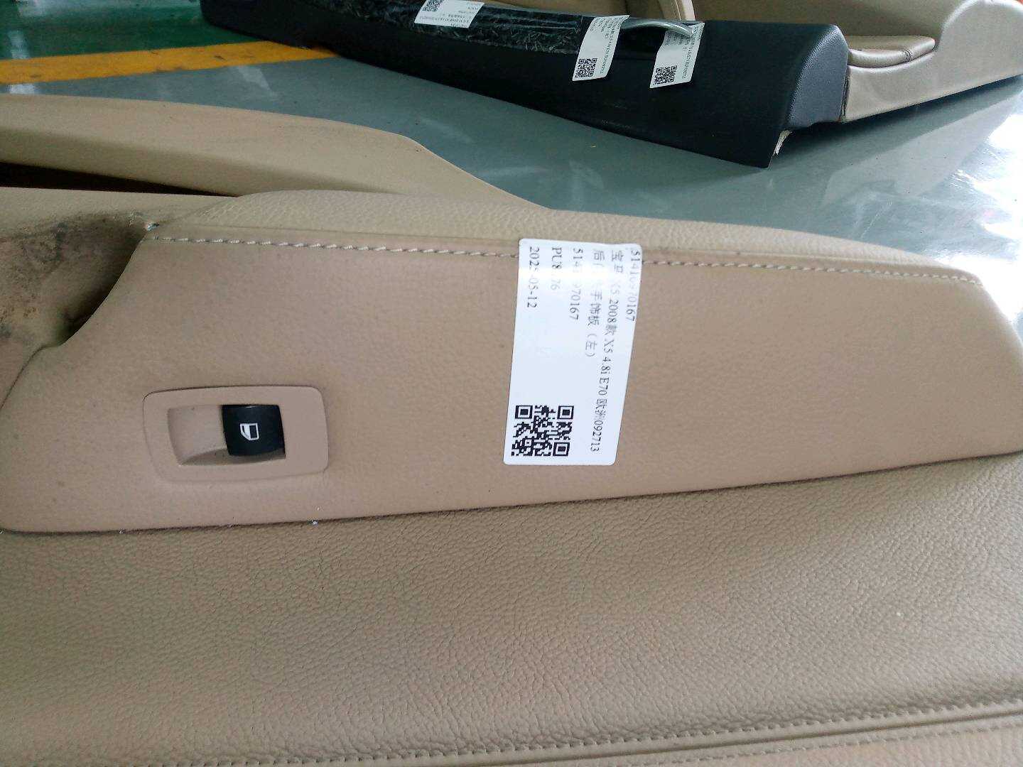 51416970167 后门扶手饰板(左)