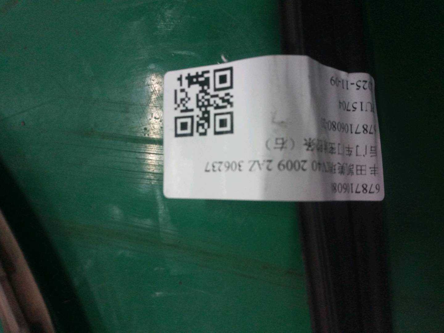 6787106080 Rear Door Seal Strip, Right