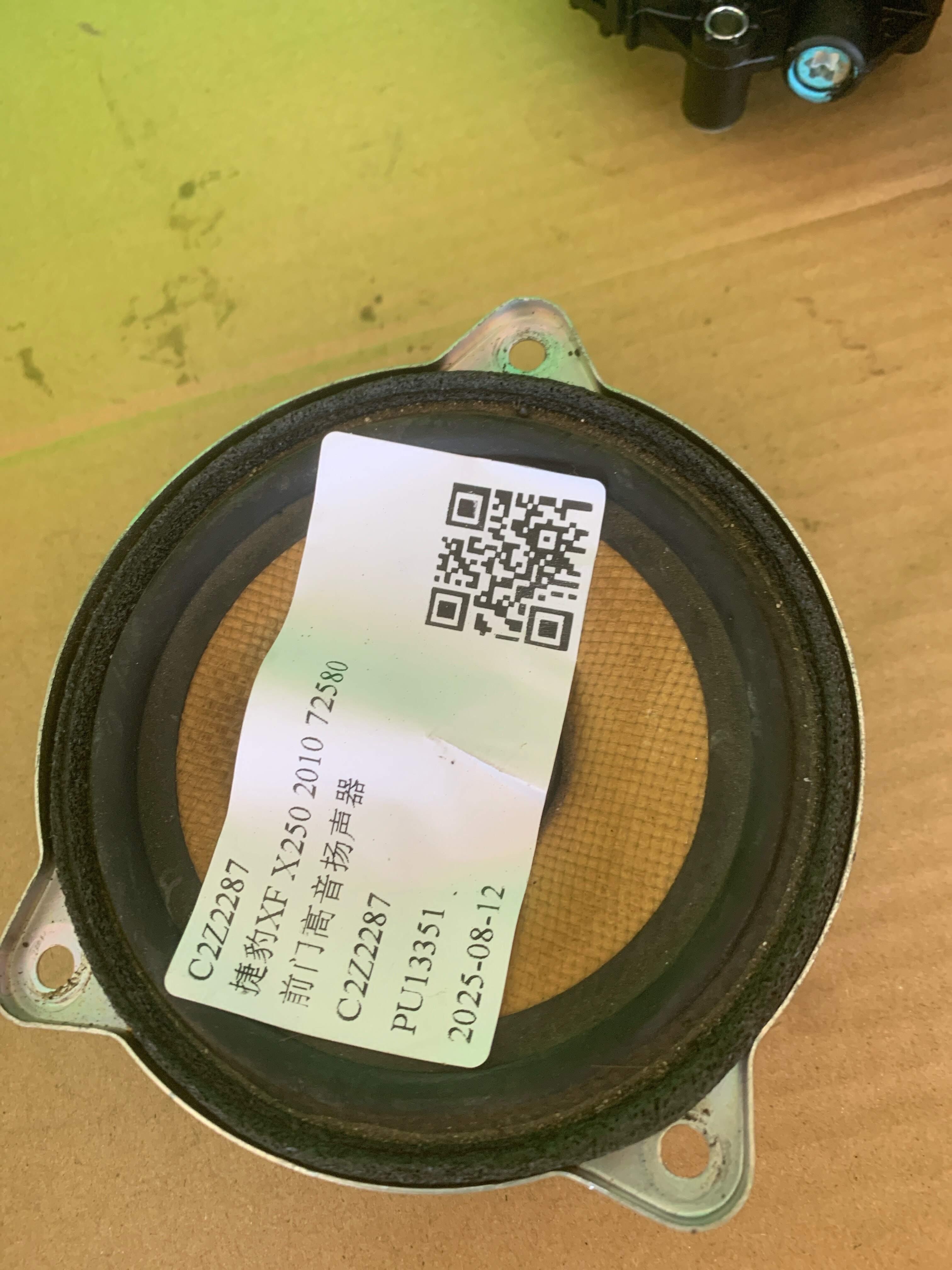 C2Z2287 Dashboard Speaker, Center