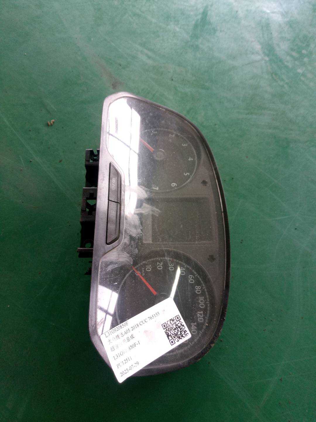 31G920850C 组合仪表总成