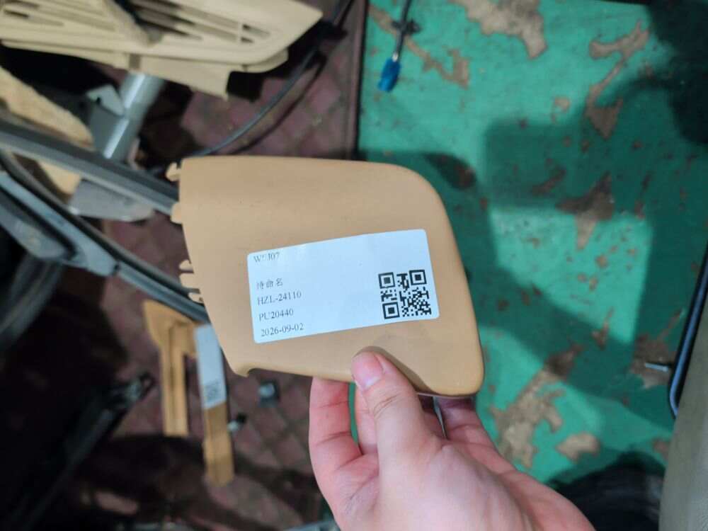 97052132301 安全带支撑安装部件装饰罩（左）