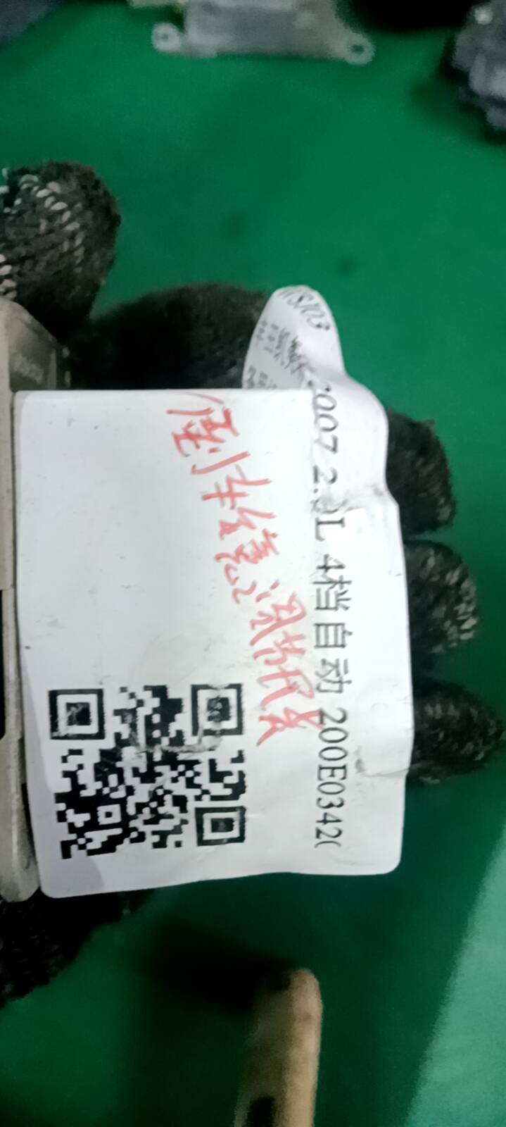 8487006110 倒车镜调节开关