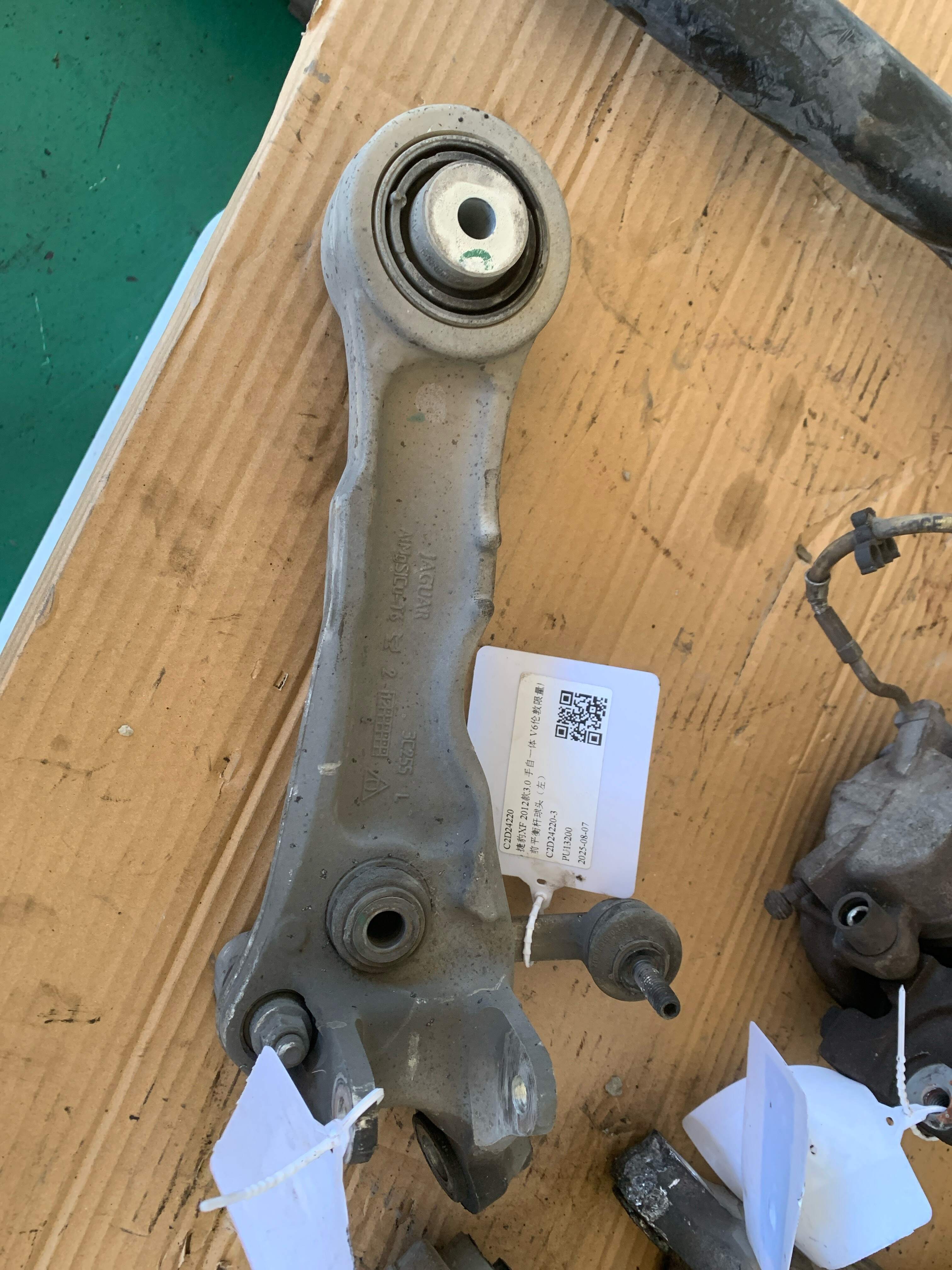 C2P19955 Front Lower Control Arm (Left Straight)