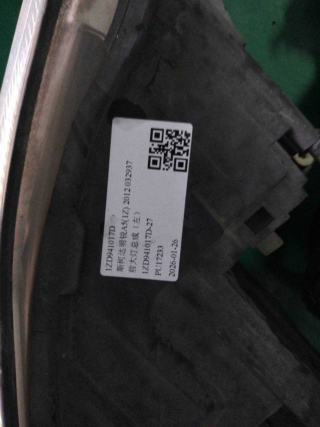 1ZD941017D 前大灯总成(右)