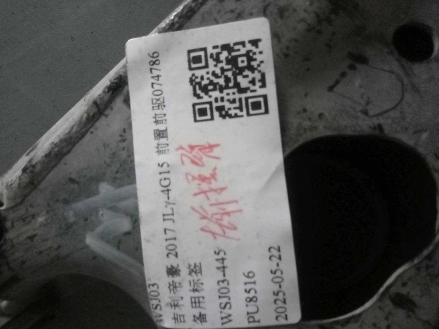 1014027398 左前摆臂
