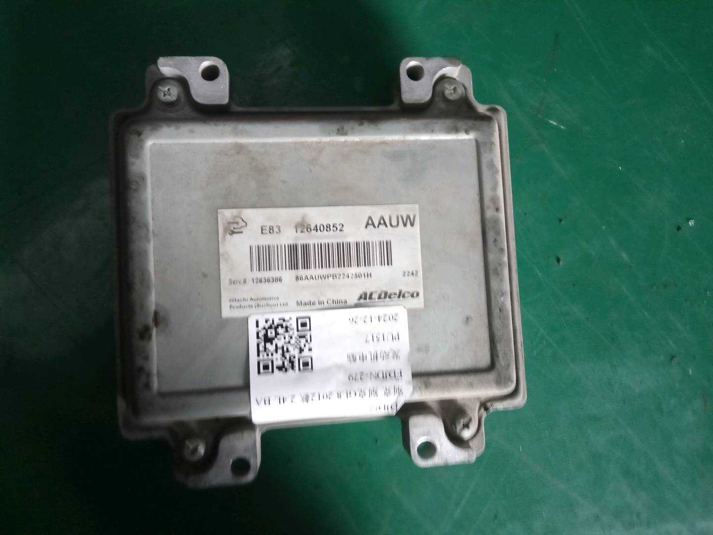 E8312640852 发动机电脑