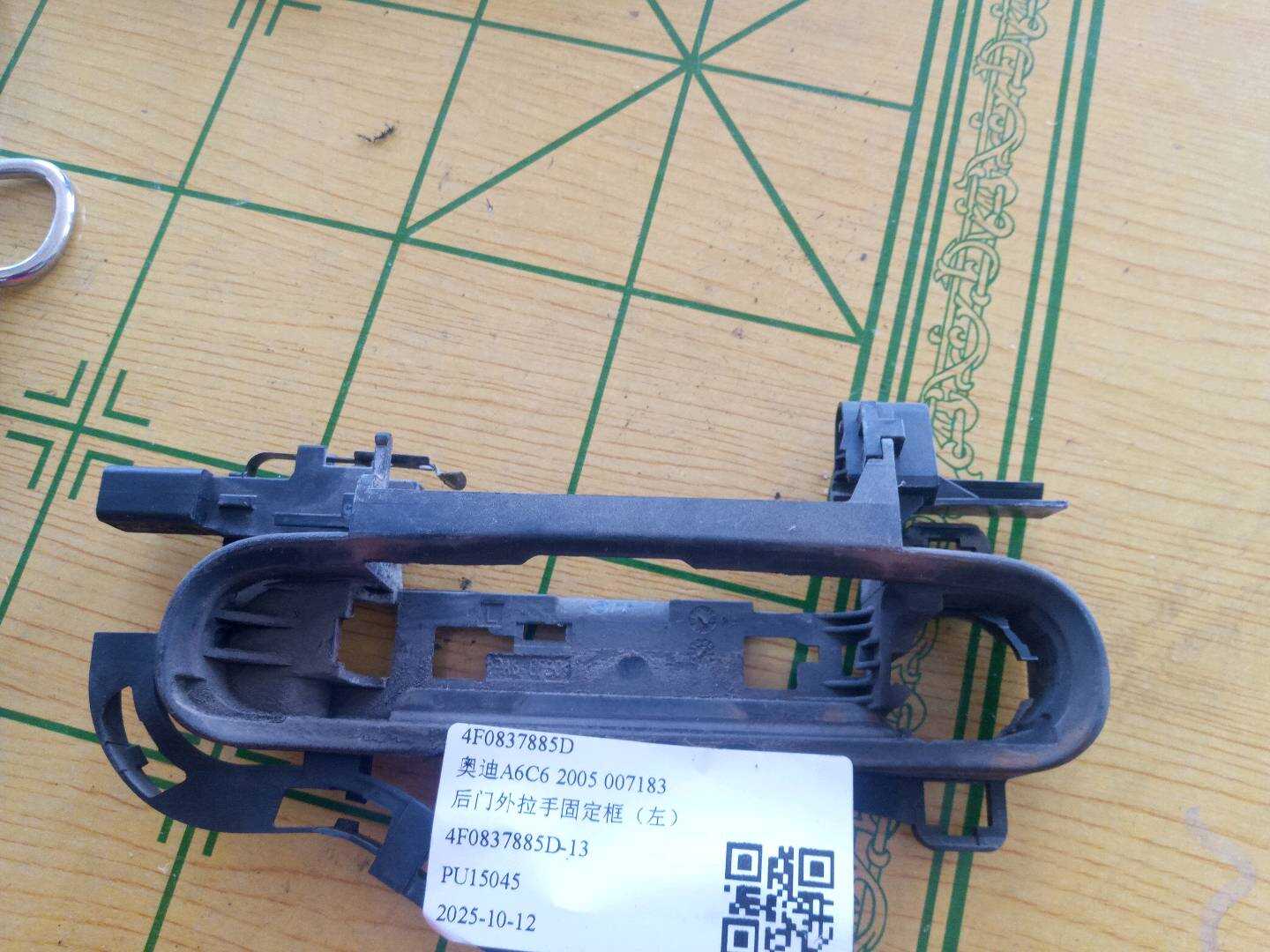 4F0837885D 前门外拉手固定框(左)