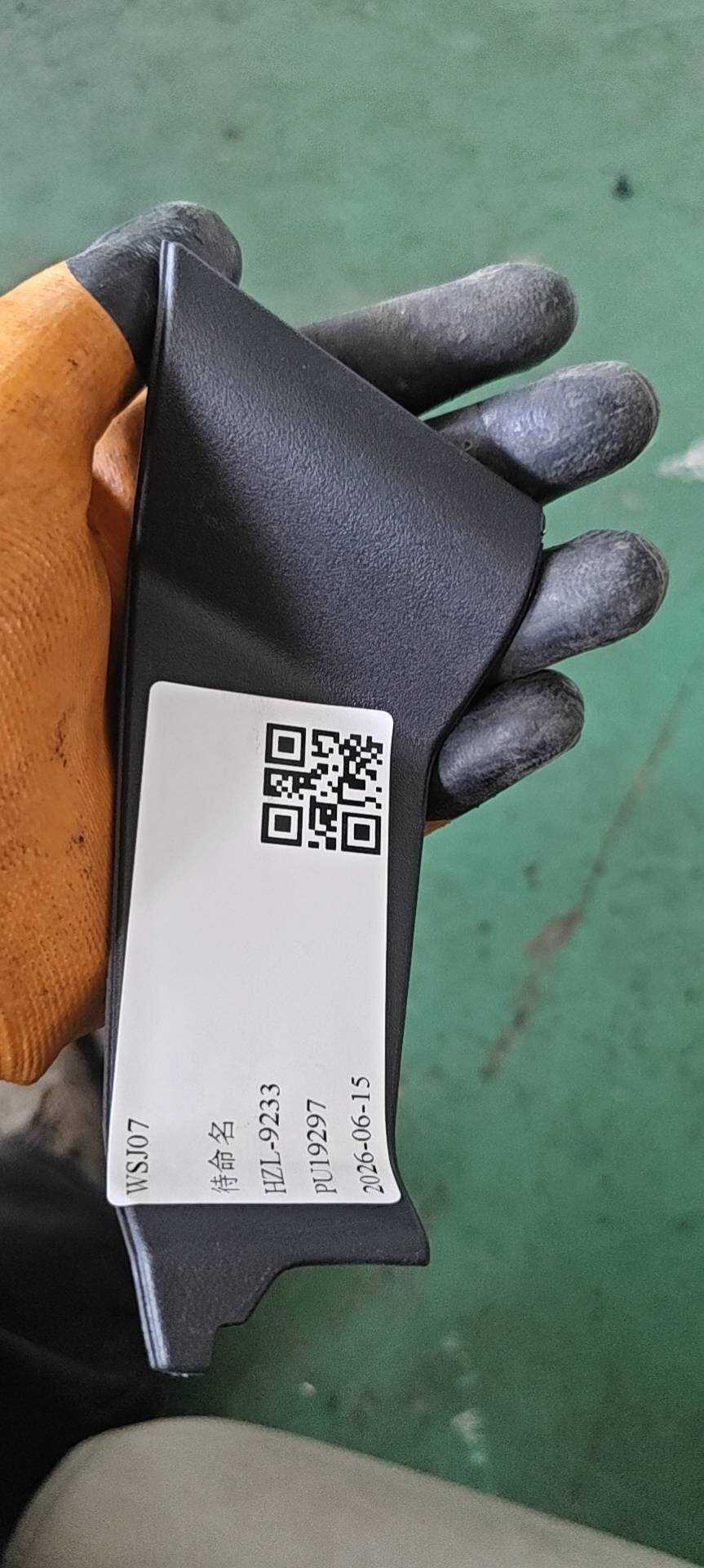 FK7BR26553AA3ZHE 后门锁饰盾(左)