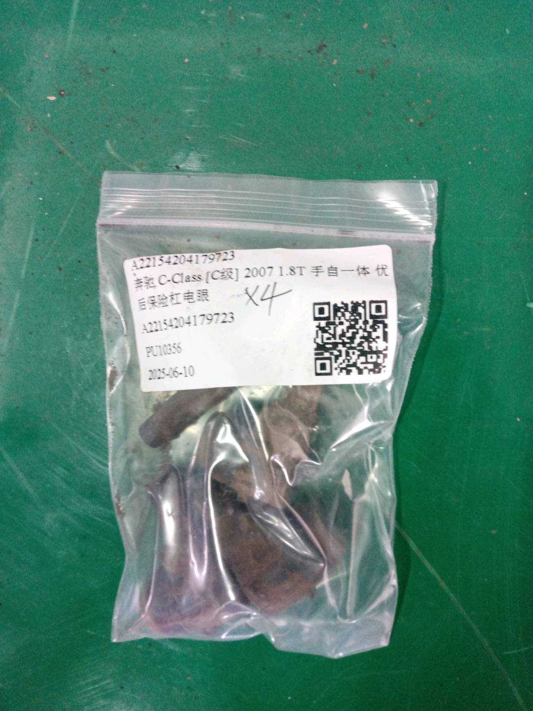 A22154204179723 后保险杠电眼