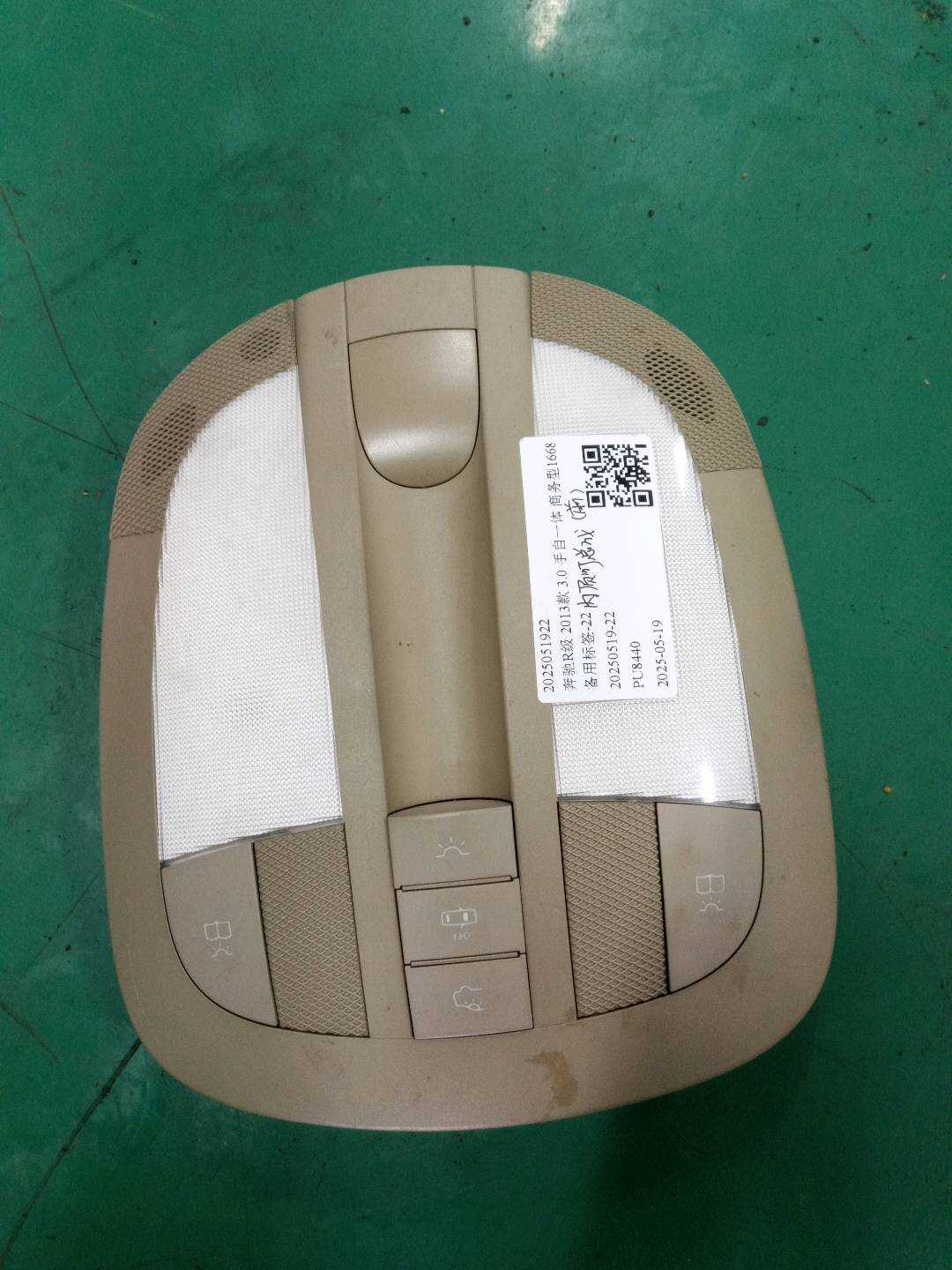 A16487029268K67 室内灯