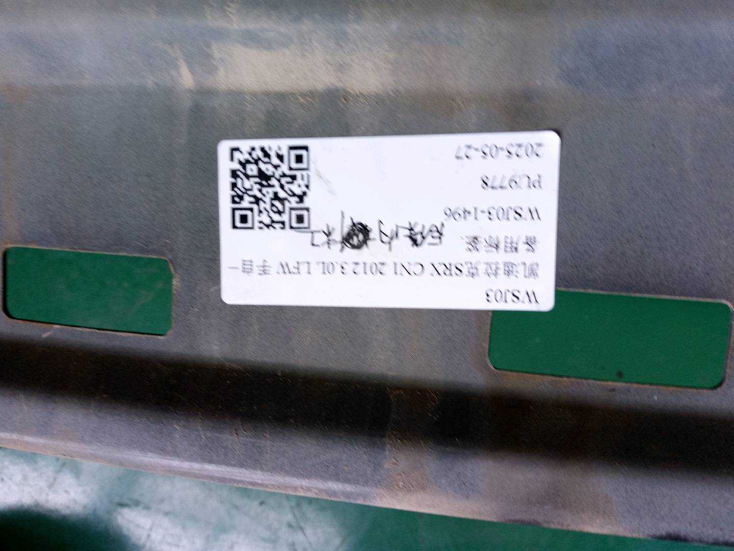 15925979 后保内杠