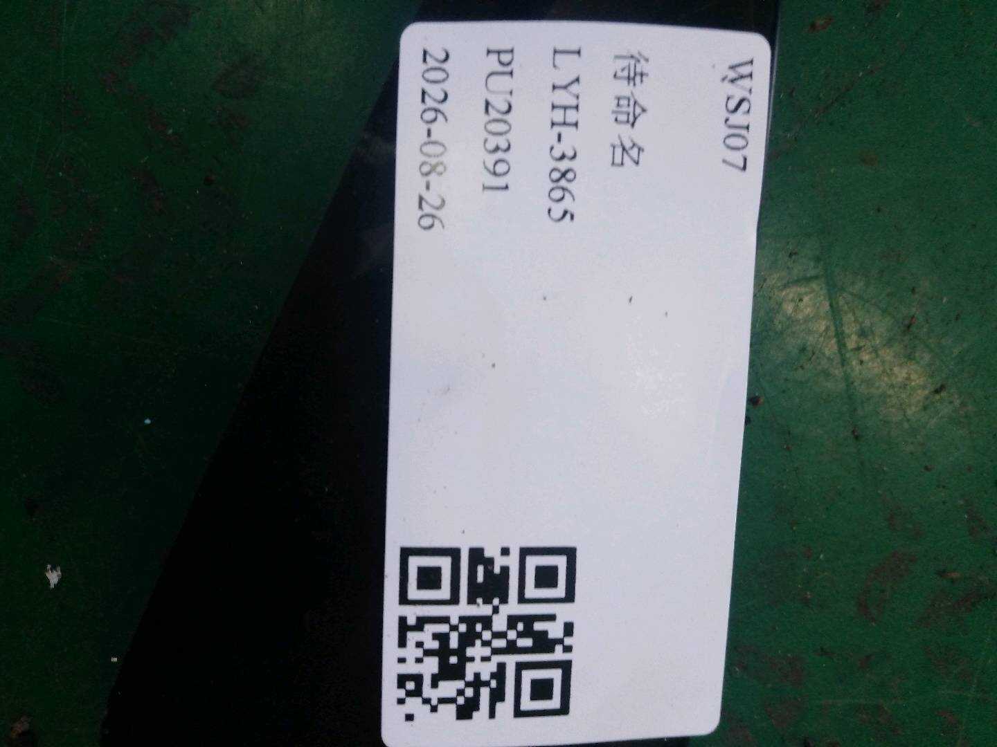 51427216645 后门内饰板装饰条（左上）