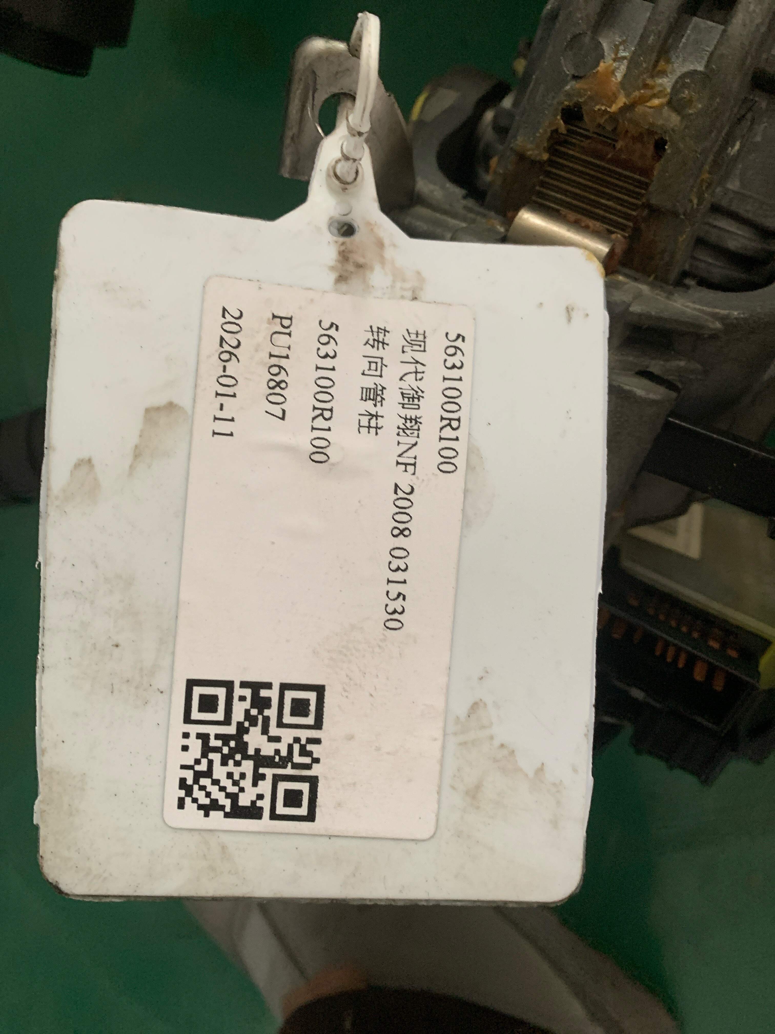 563100R100 转向管柱