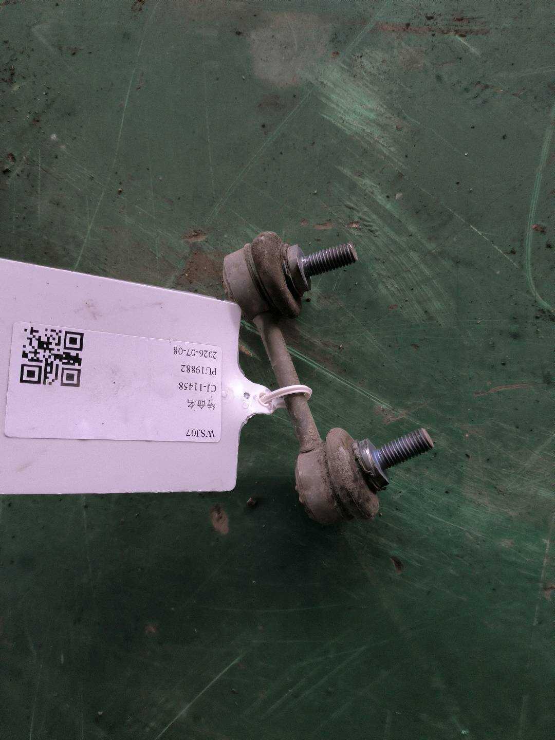 33503414297 后平衡杆球头(右)