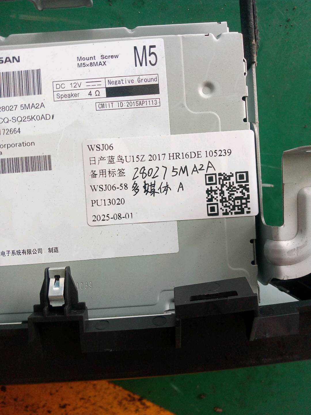 280275MA2A 多媒体播放器