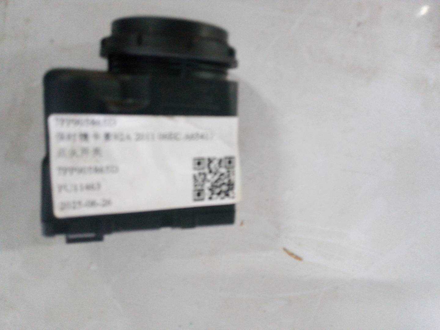 7PP905865D 点火开关
