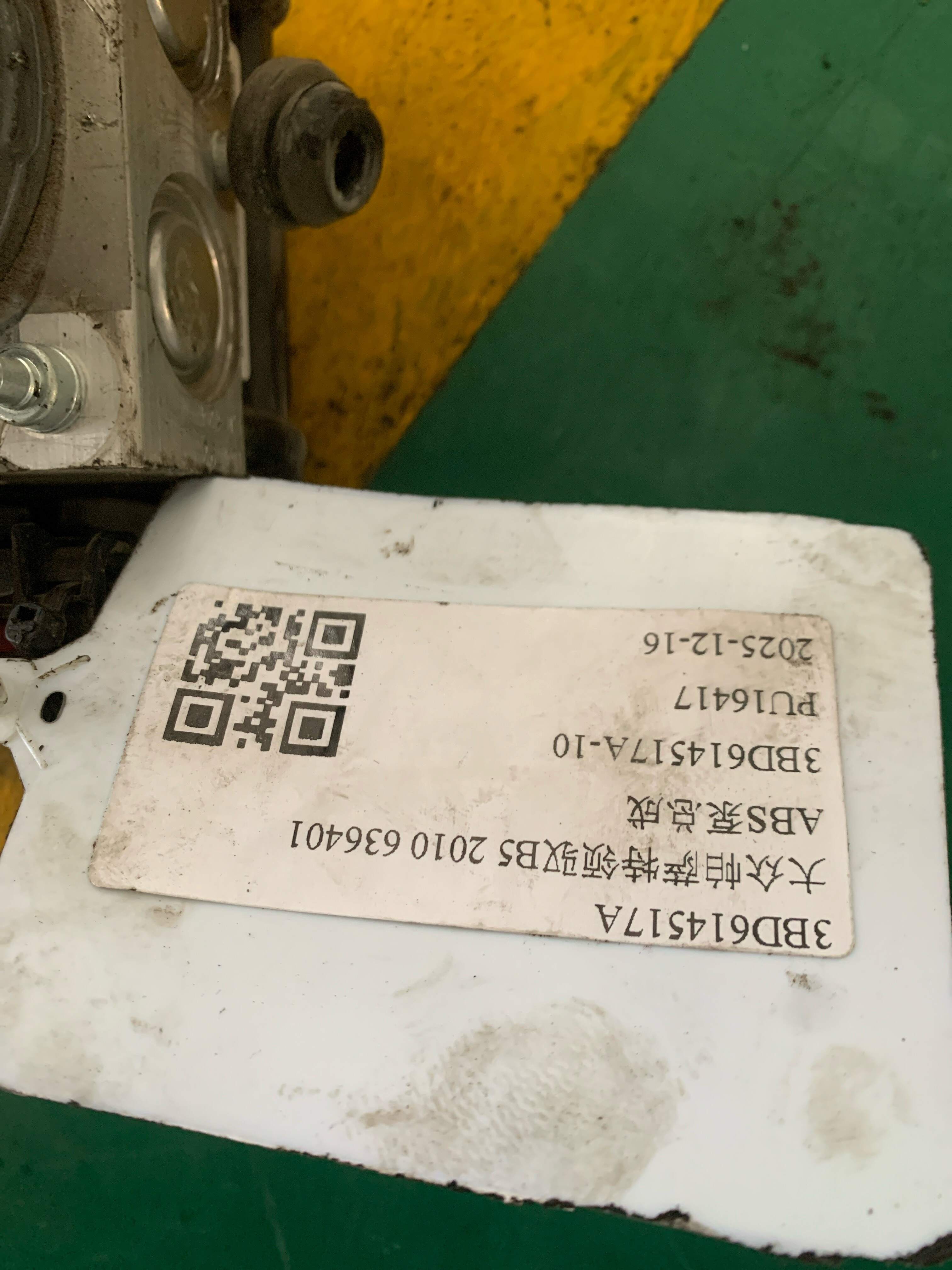 3BD614517A ABS泵总成