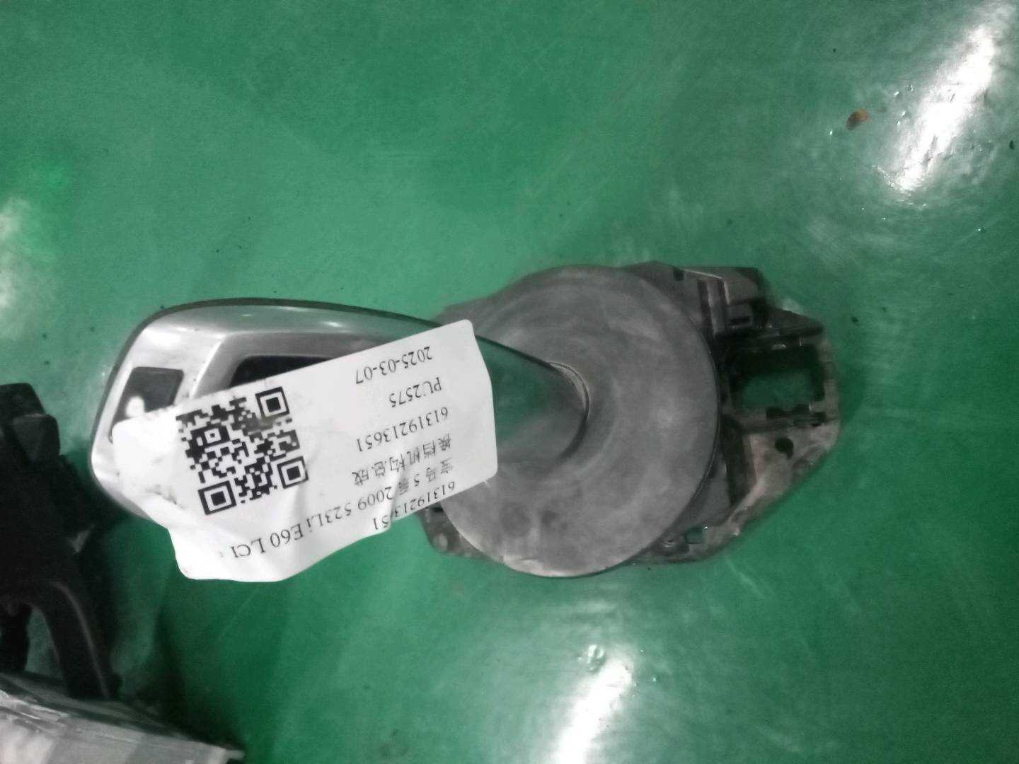 61319213651 换档机构总成