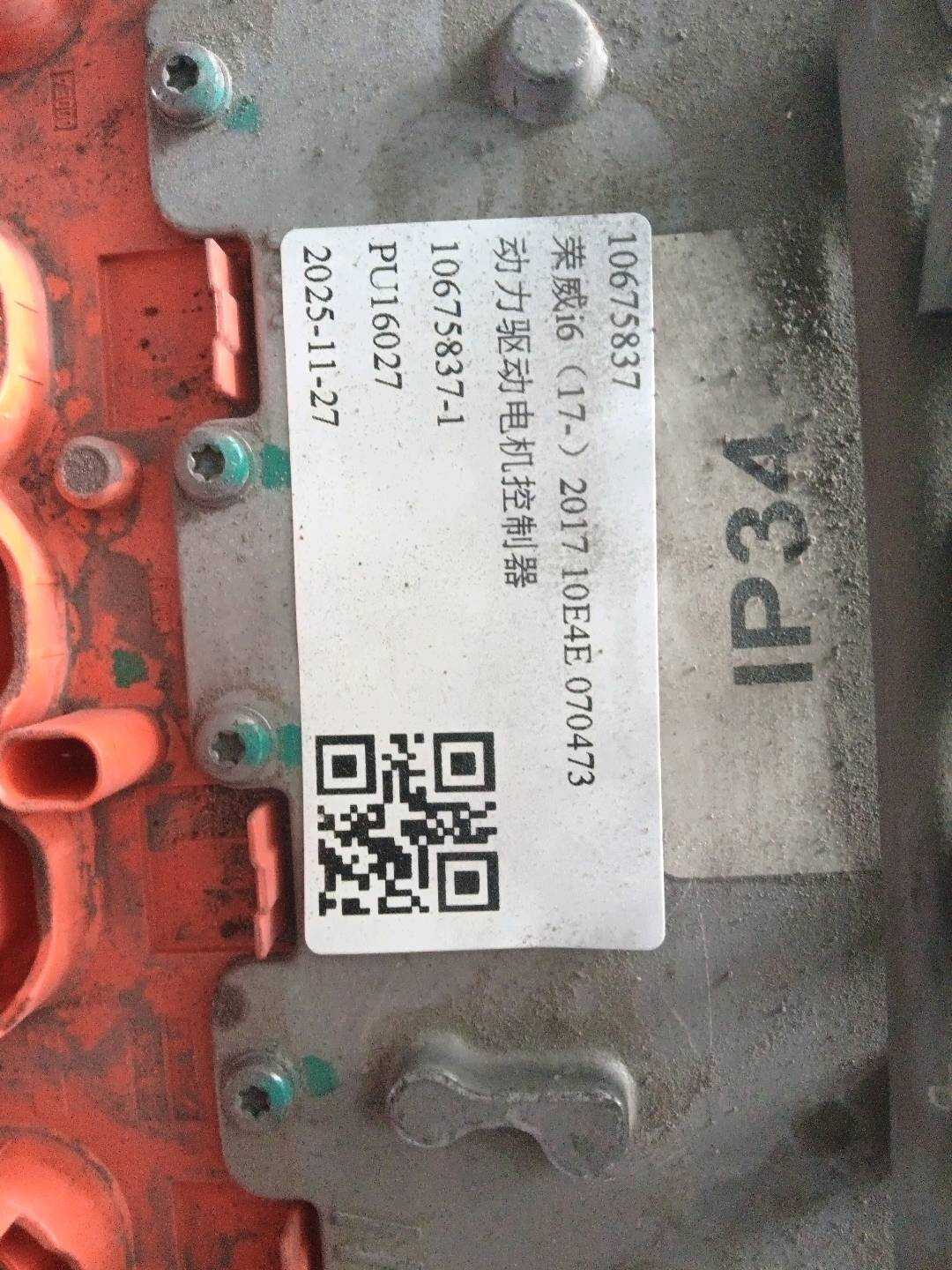 10675837 动力驱动电机控制器