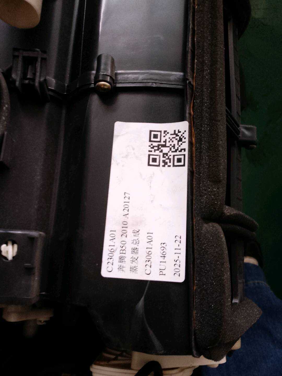 C23061A01 蒸发器总成