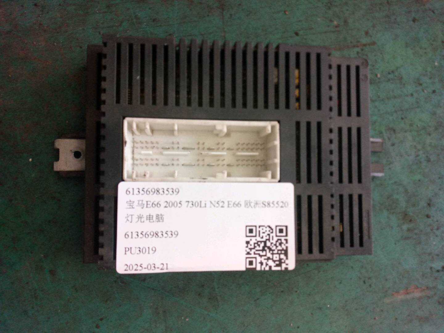 61356983539 灯光电脑