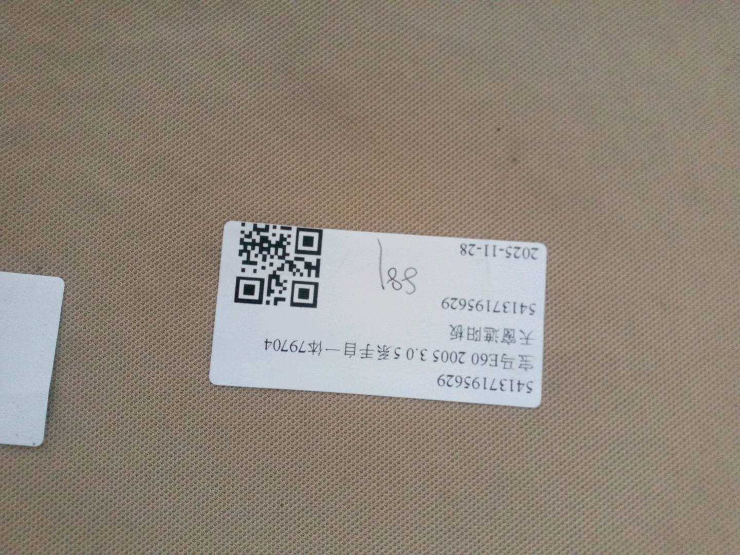54137195629 天窗遮阳板