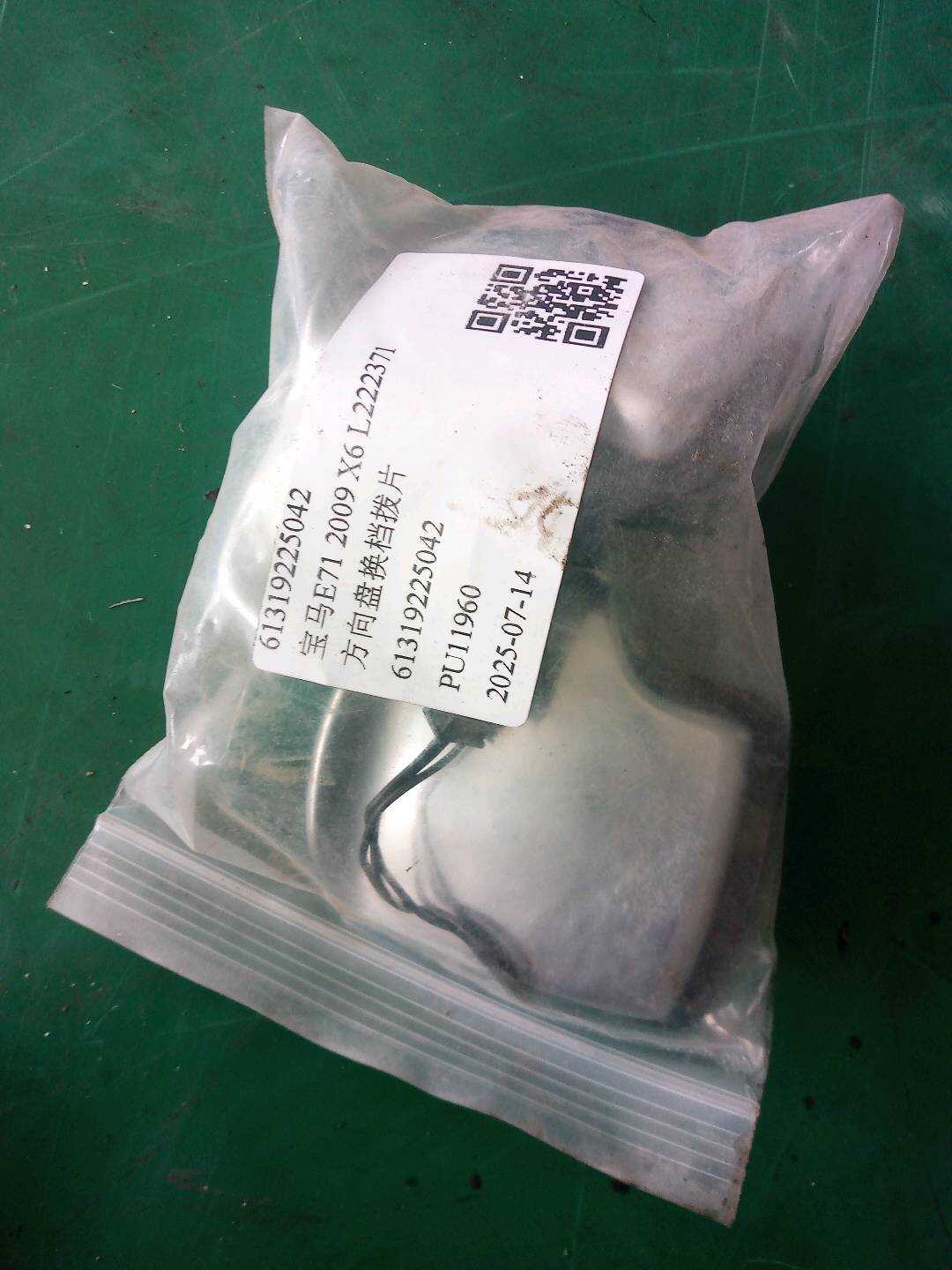 61319225042 方向盘换档拨片