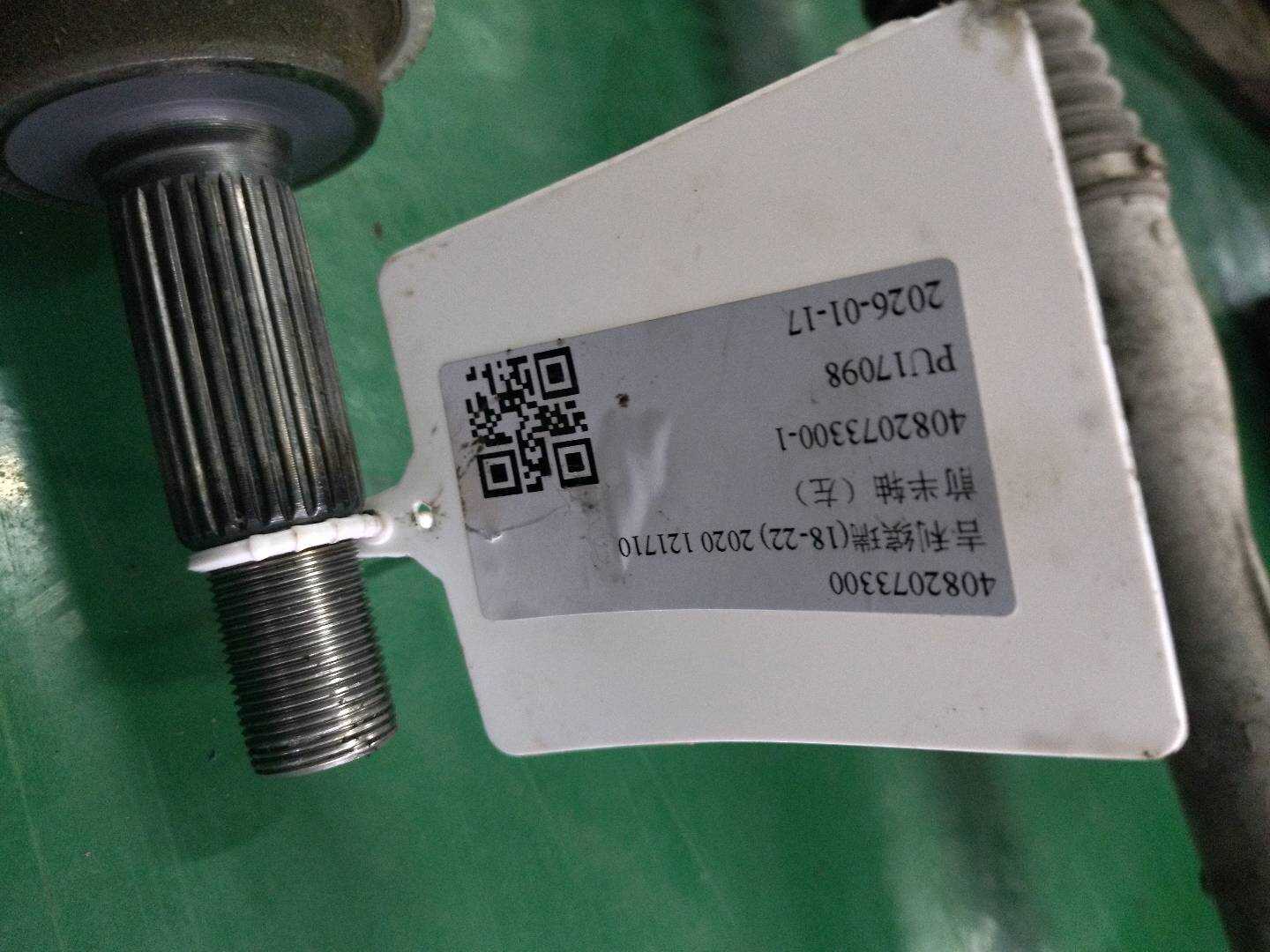 4082073300 Front Axle Shaft, Left