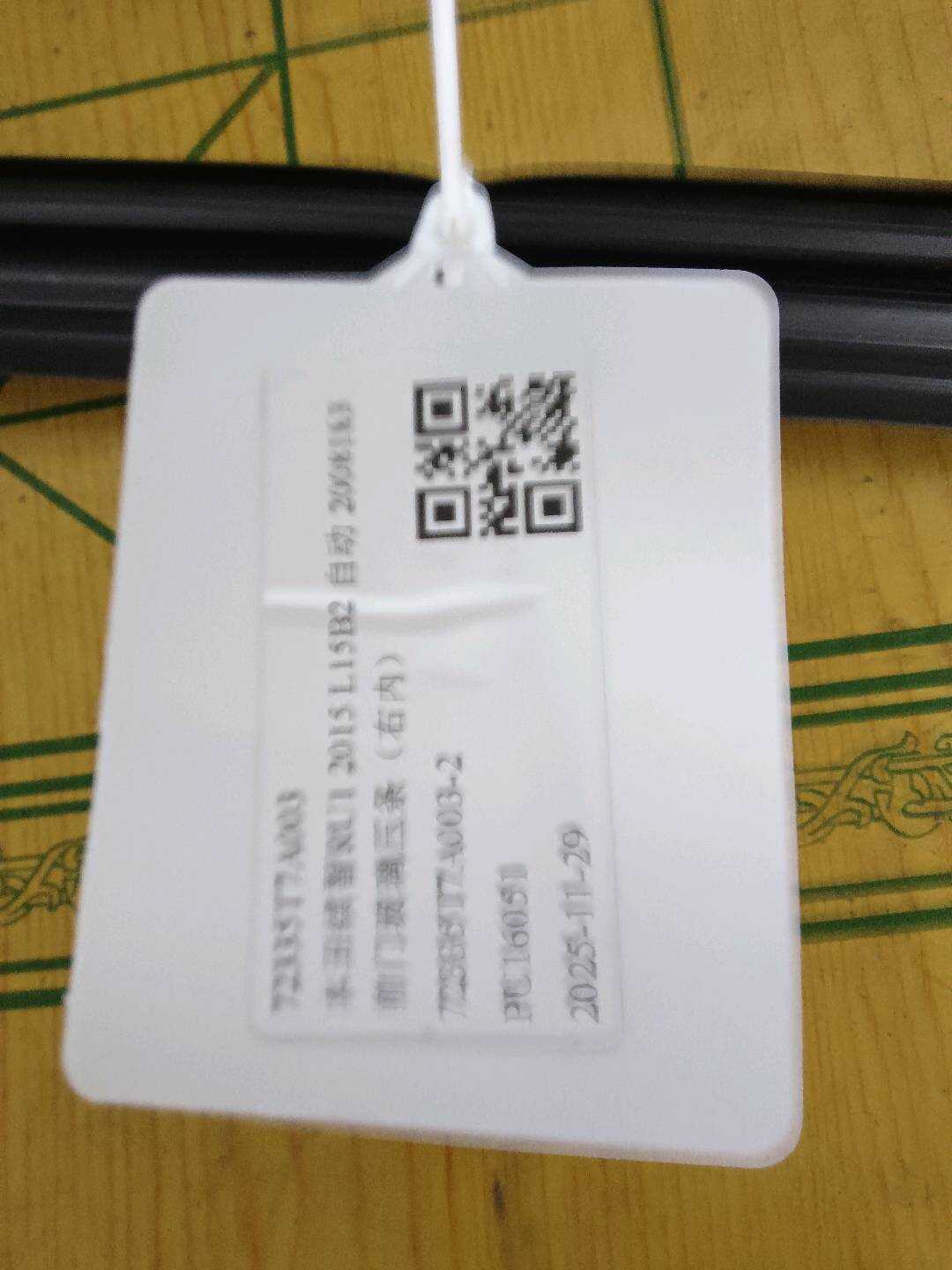 72335T7A003 前门玻璃压条（右内）