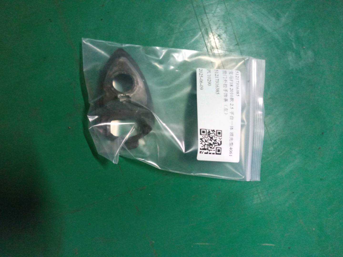 51217316385 前门外拉手饰条(左)