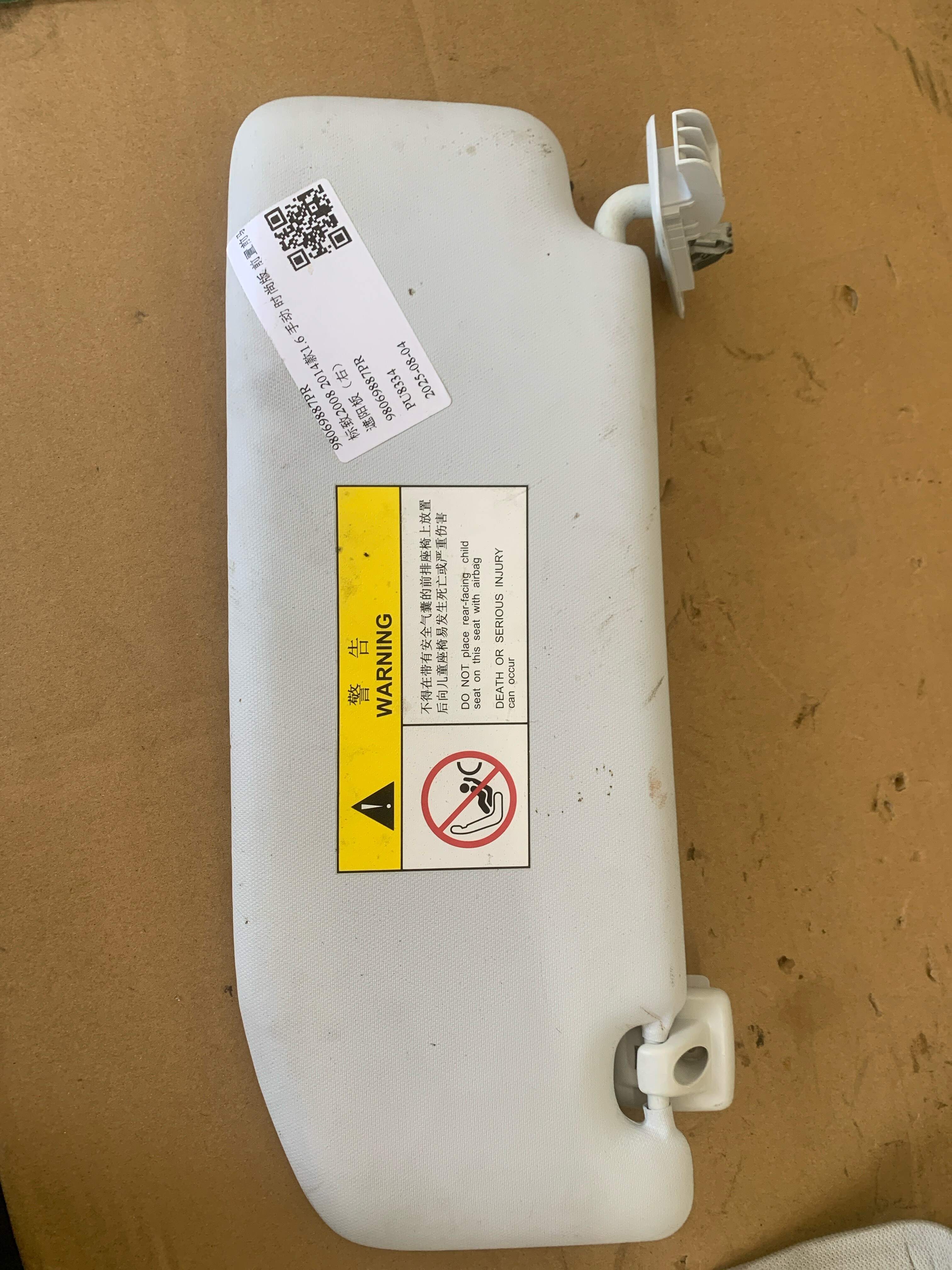 98069887PR Sun Visor, Right
