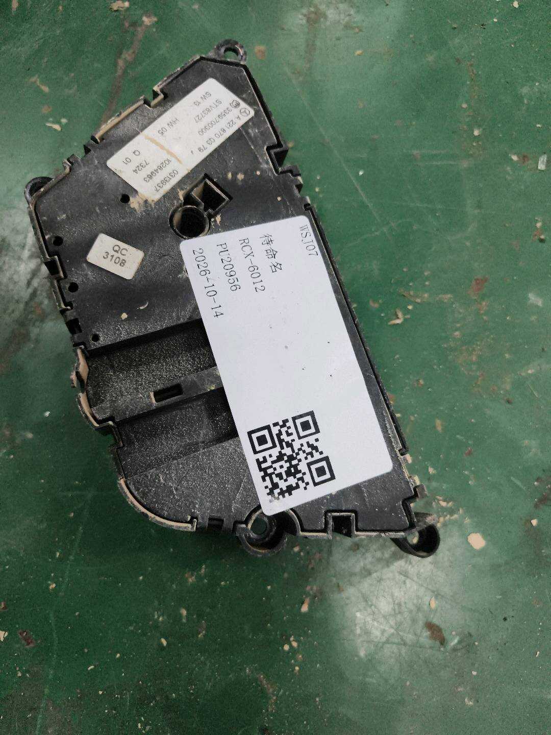 A22187097587J22 后门座椅调整开关(右)