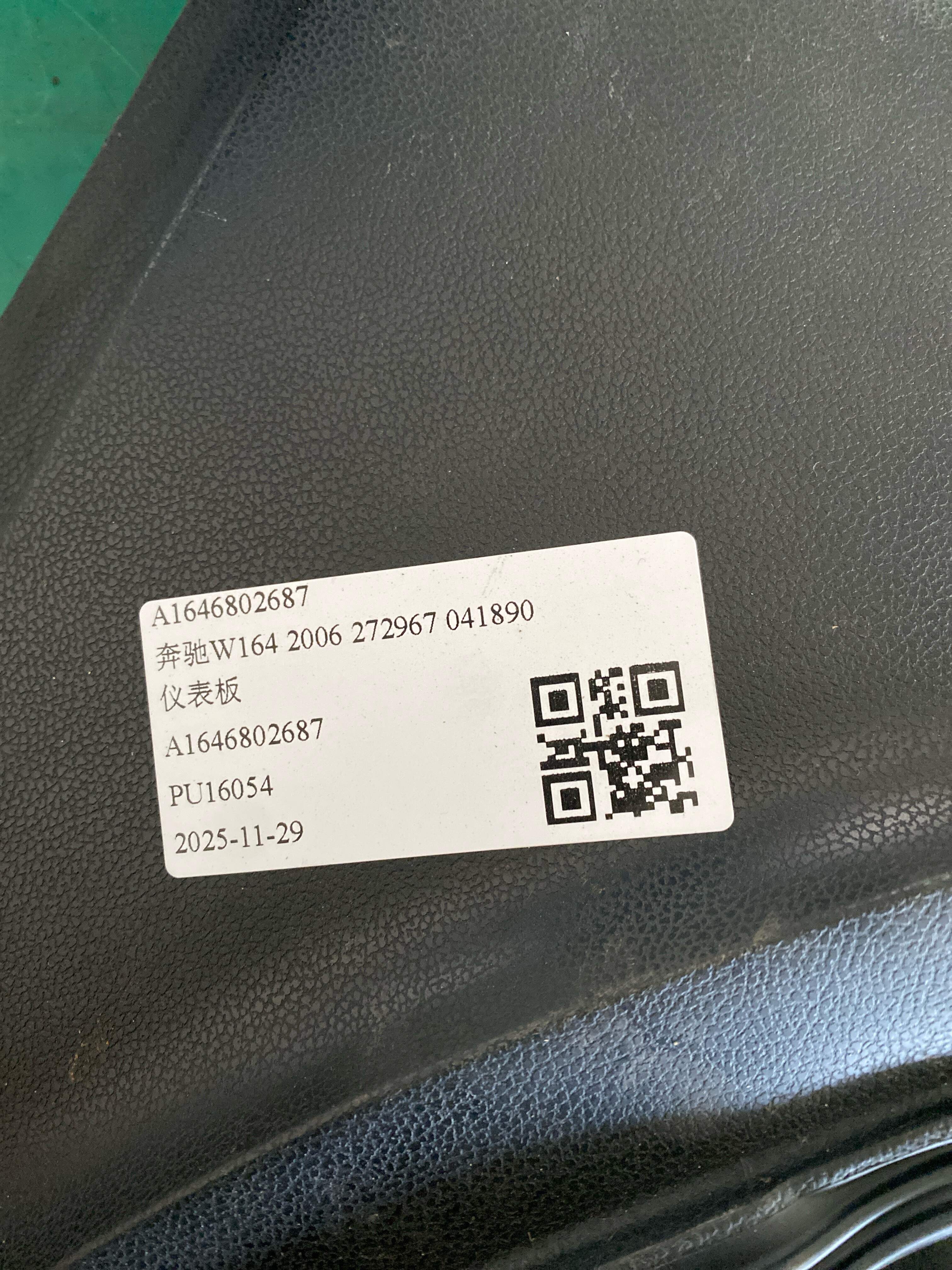 A1646802687 仪表板