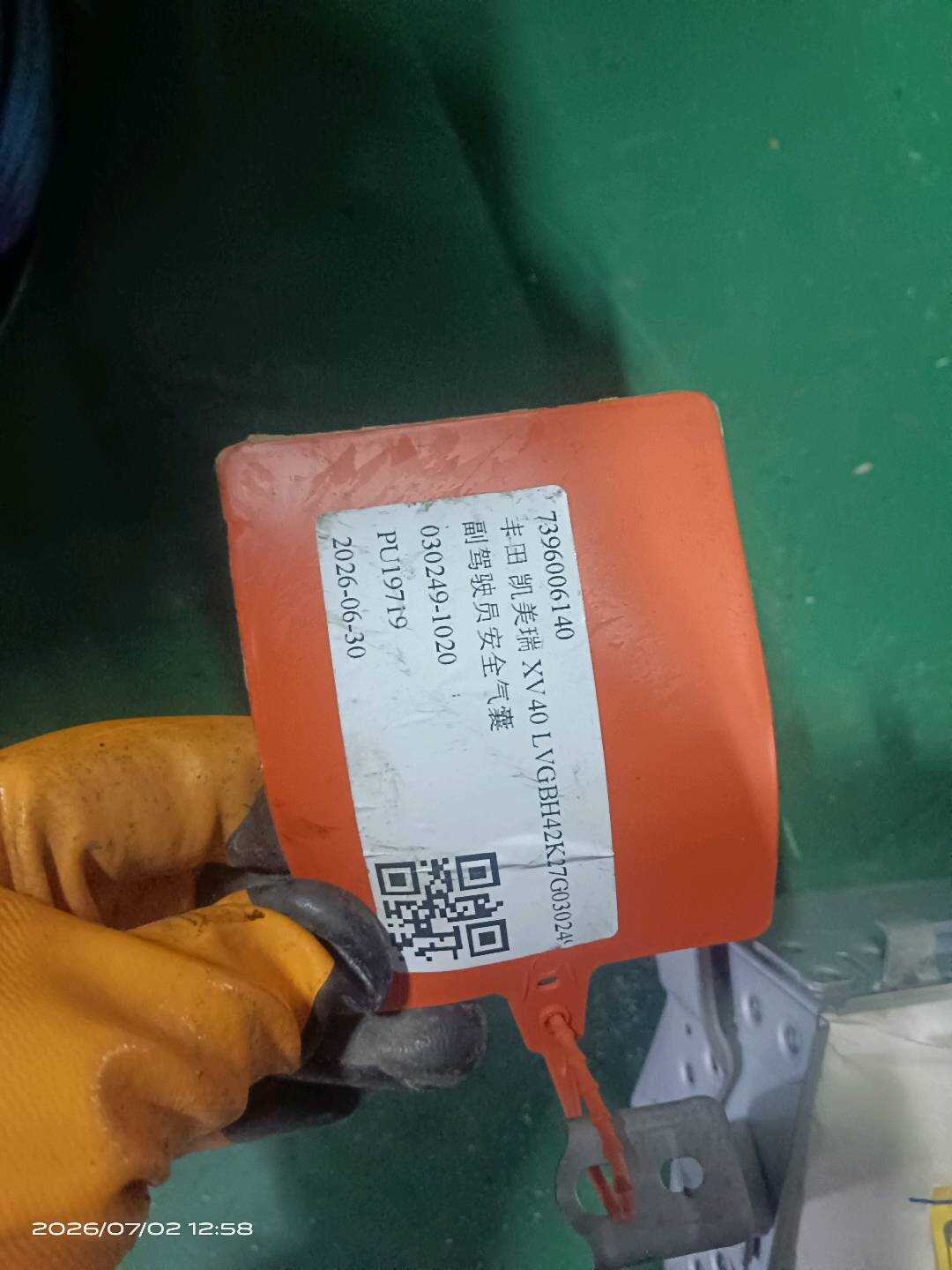 7396006140 副驾驶员安全气囊