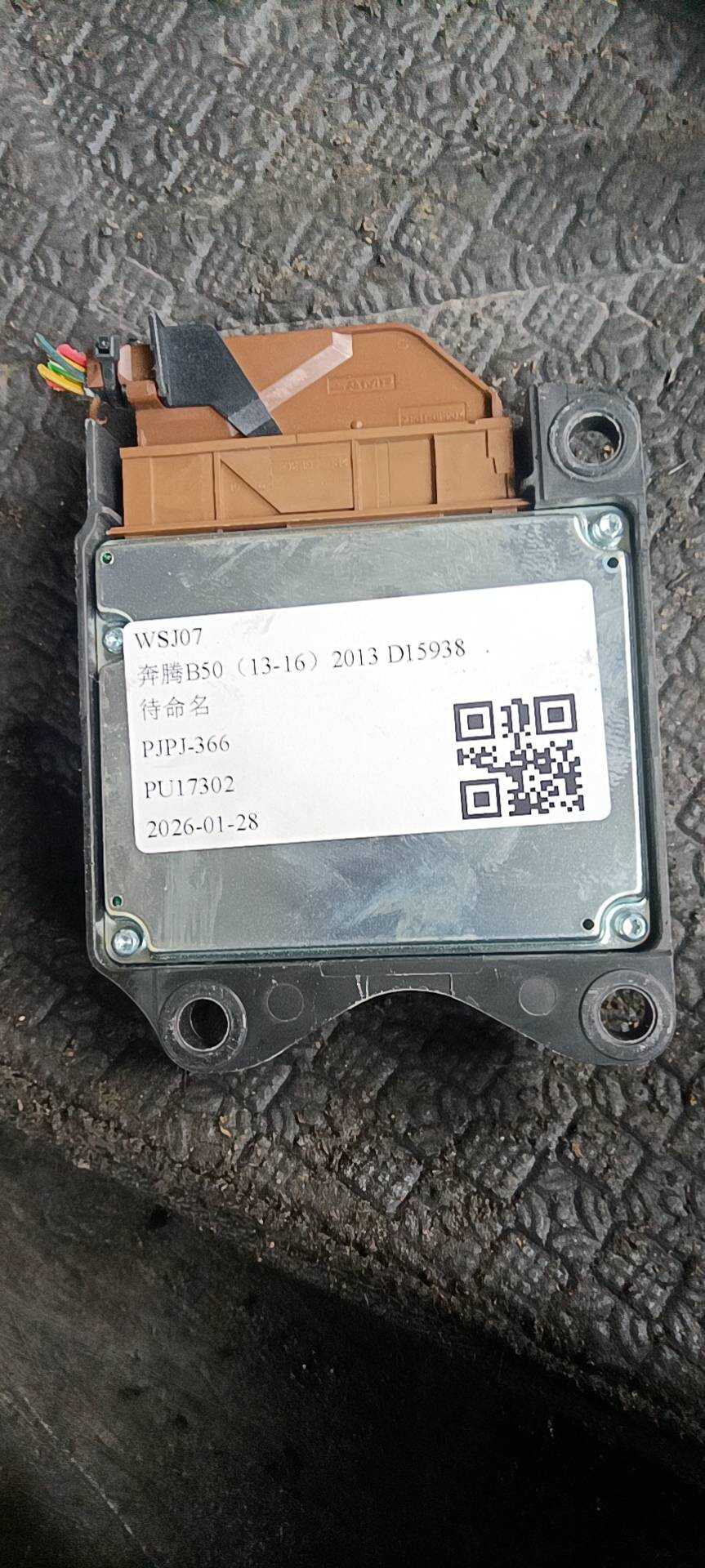 FA0157K30C 气囊电脑