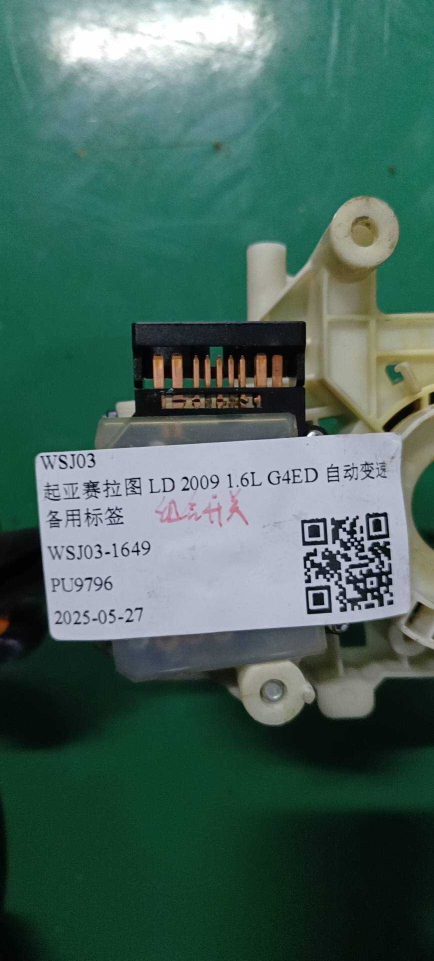 934202F805 组合开关