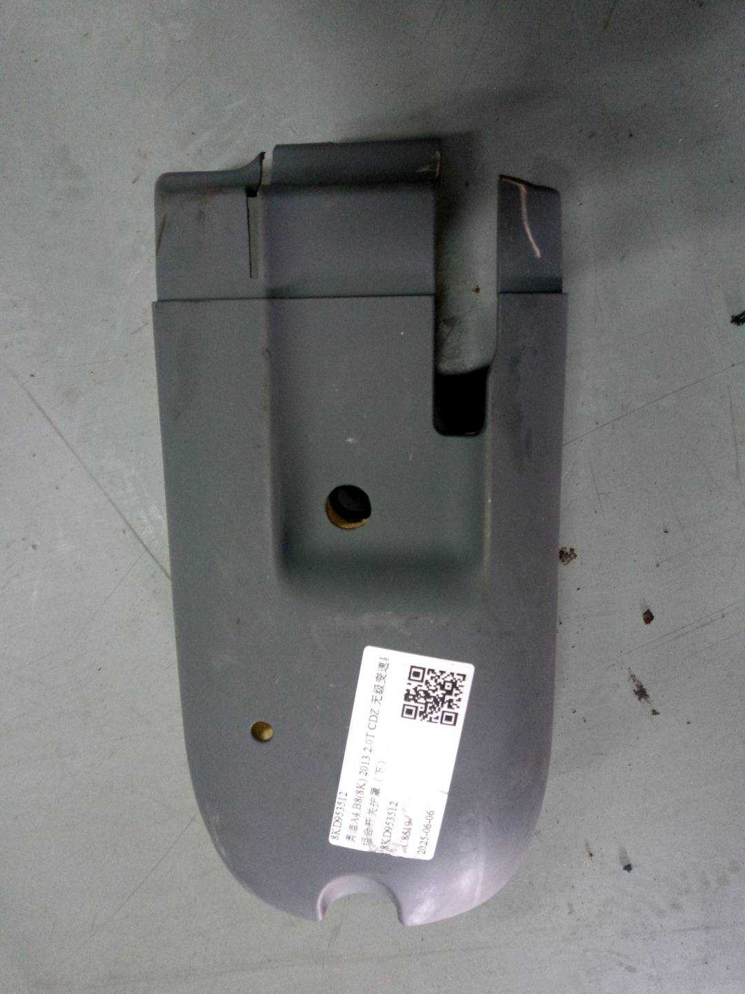 8KD953512 组合开关护罩(下)