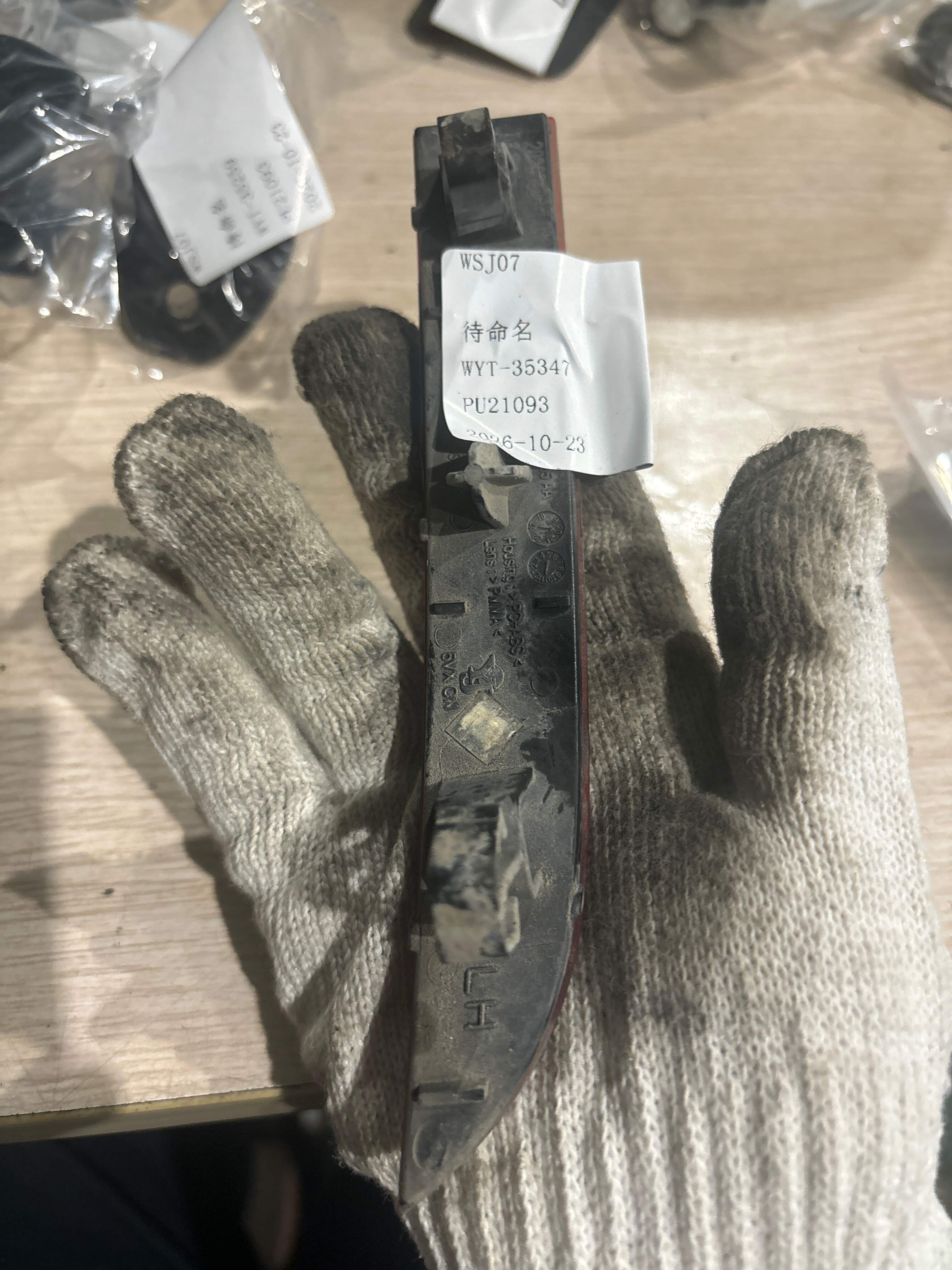 L8WD945105AA 后保险杠反光板(左外