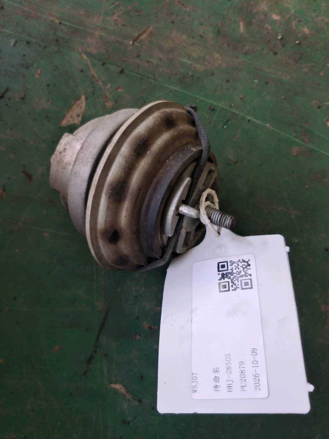 C2Z30678 Engine Mount Rubber