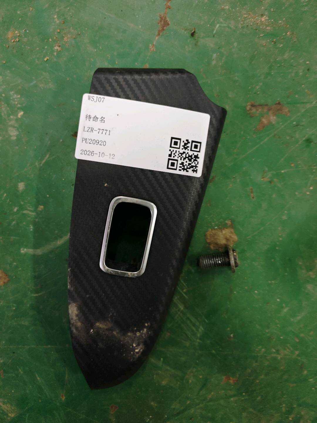 SCH3746080A 右后门玻璃升降器开关