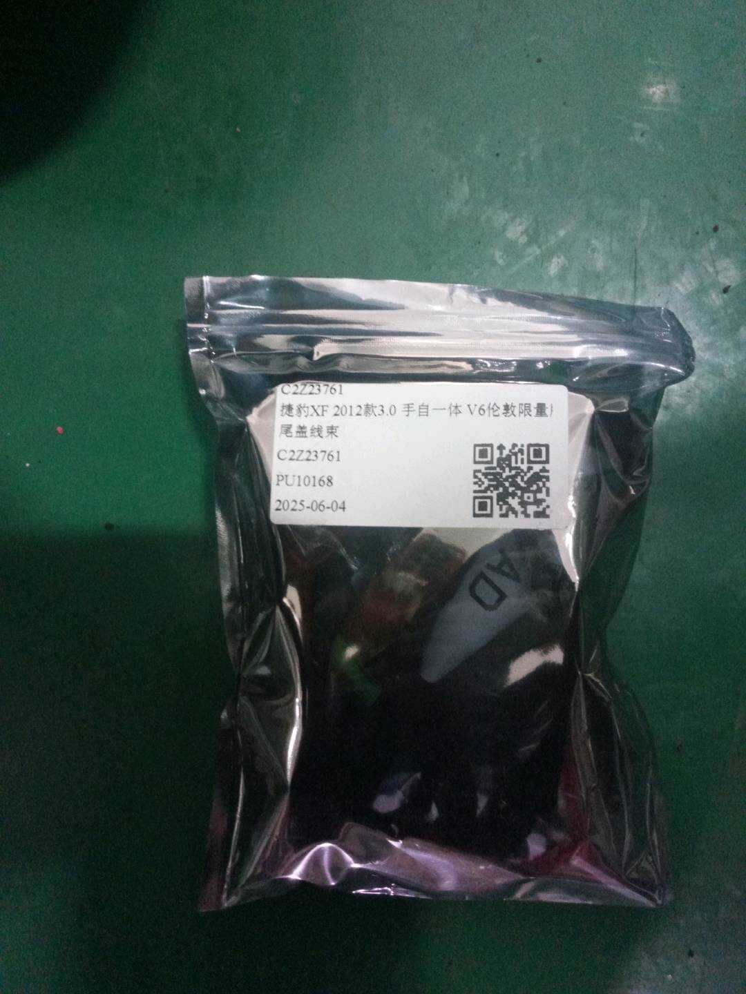 C2Z23761 Trunk Lid Wiring Harness