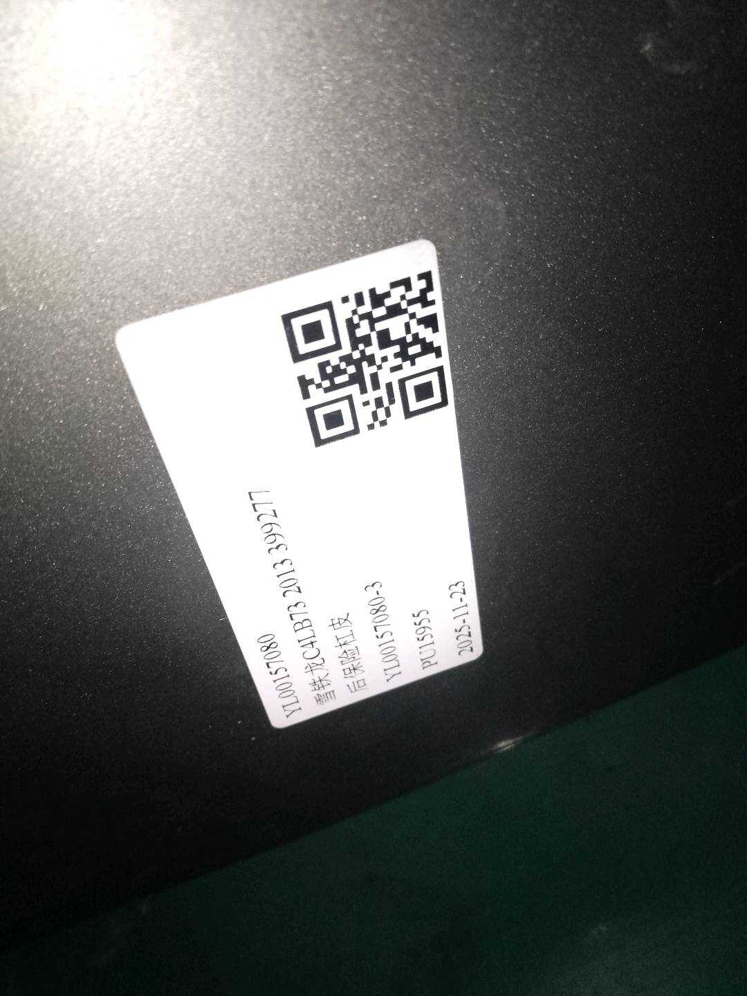 YL00157080 后保险杠皮