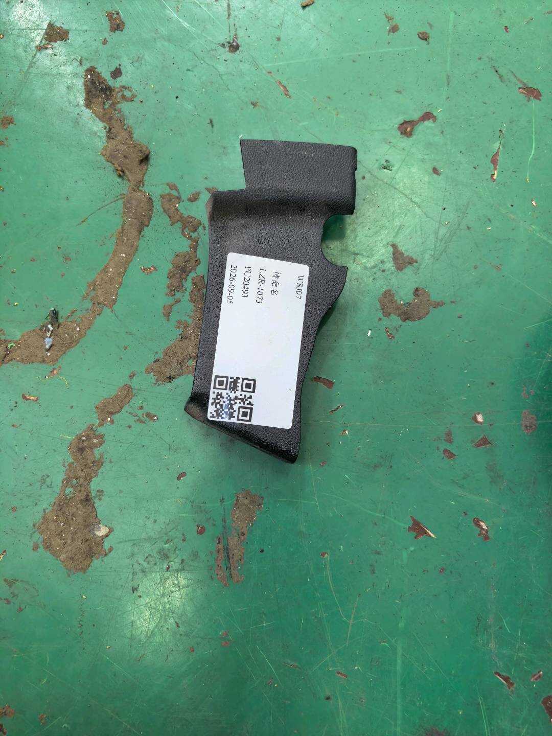 A21191878369051 Protective Cover