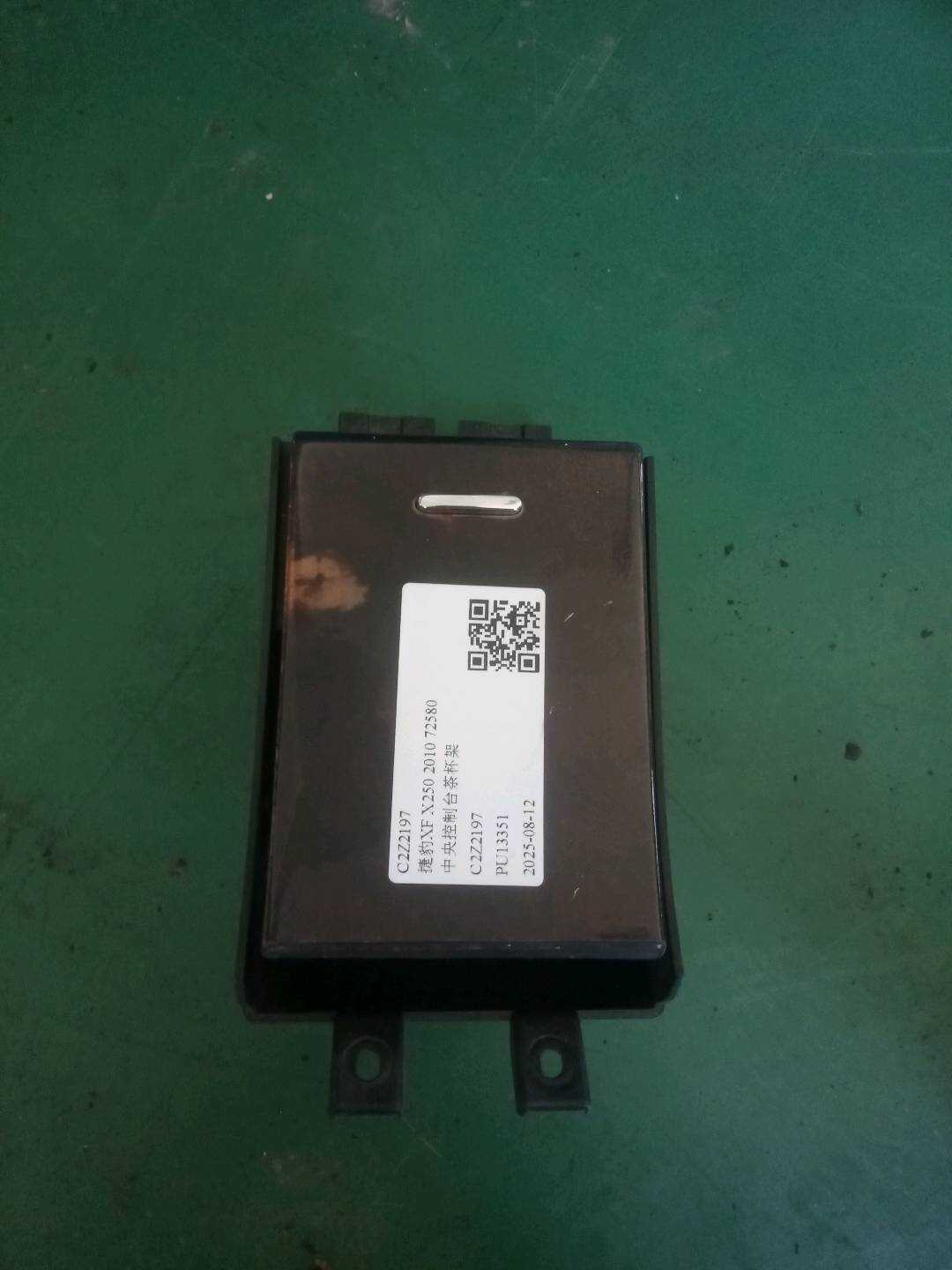 C2Z2197 Center Console Cup Holder