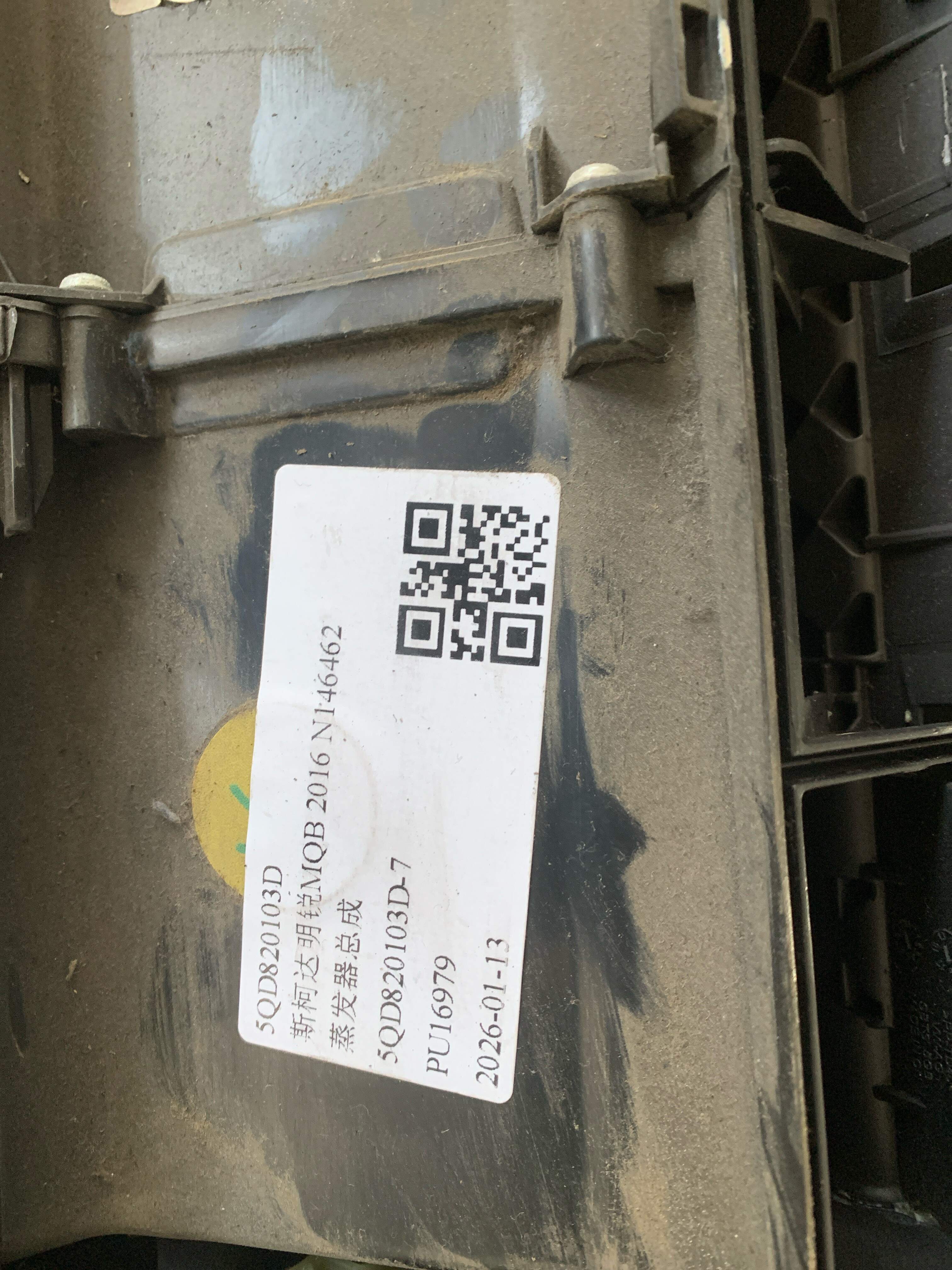 3VD820353A 蒸发器总成