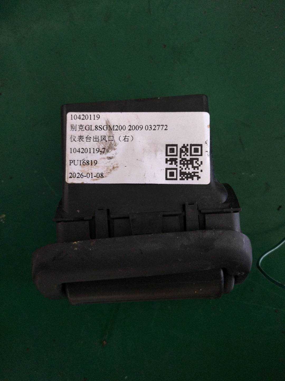 10420119 Dashboard Vent, Right