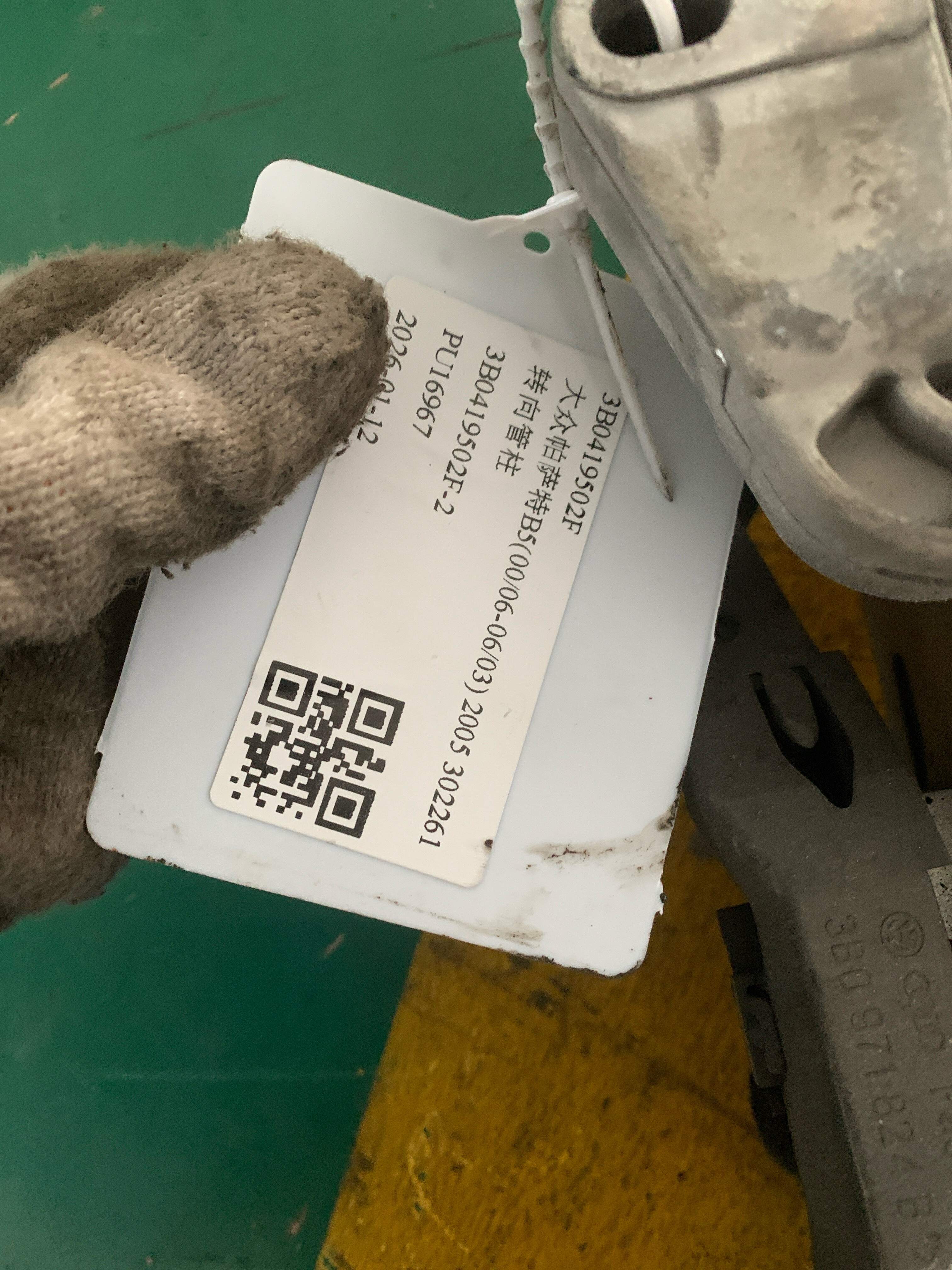 3B0419502F Steering Column