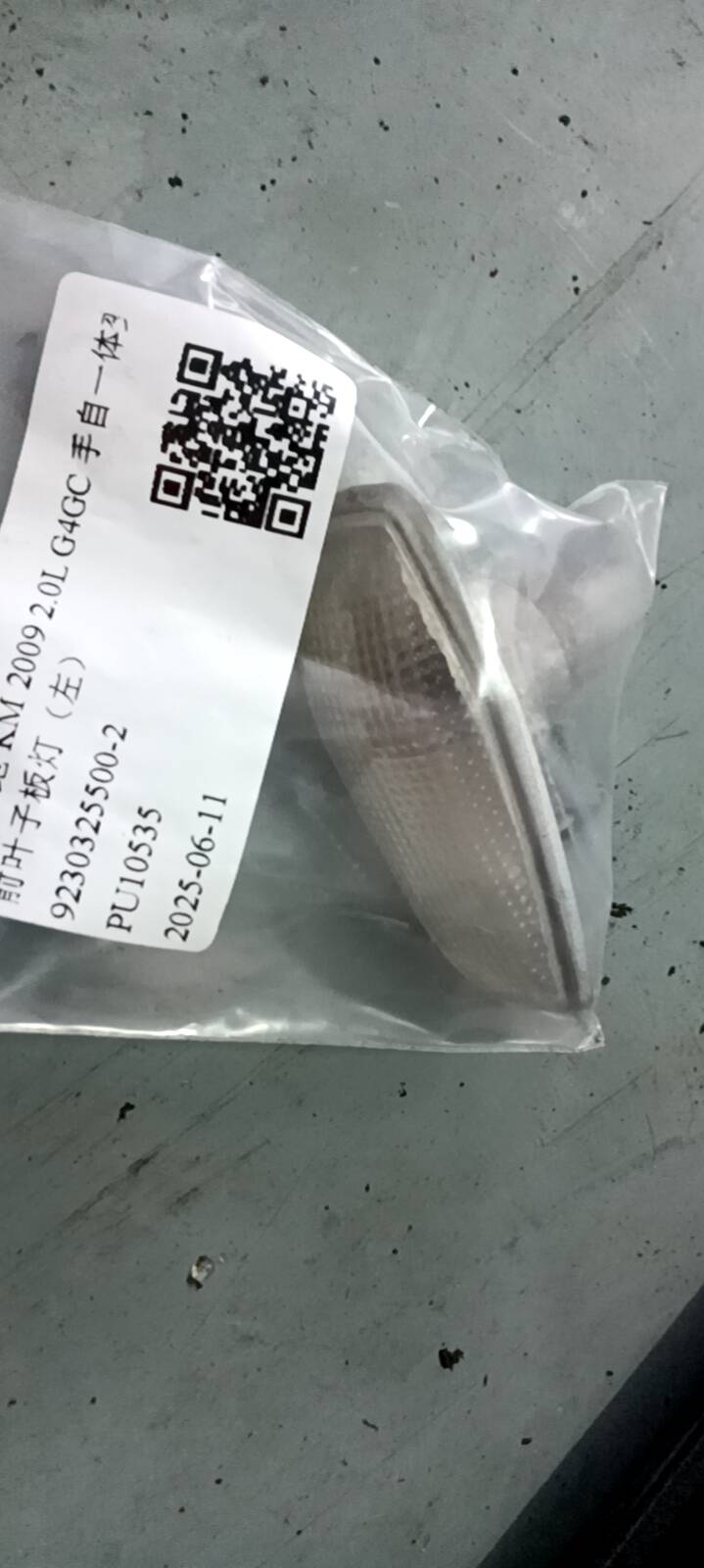 9230325500 前叶子板灯(右)