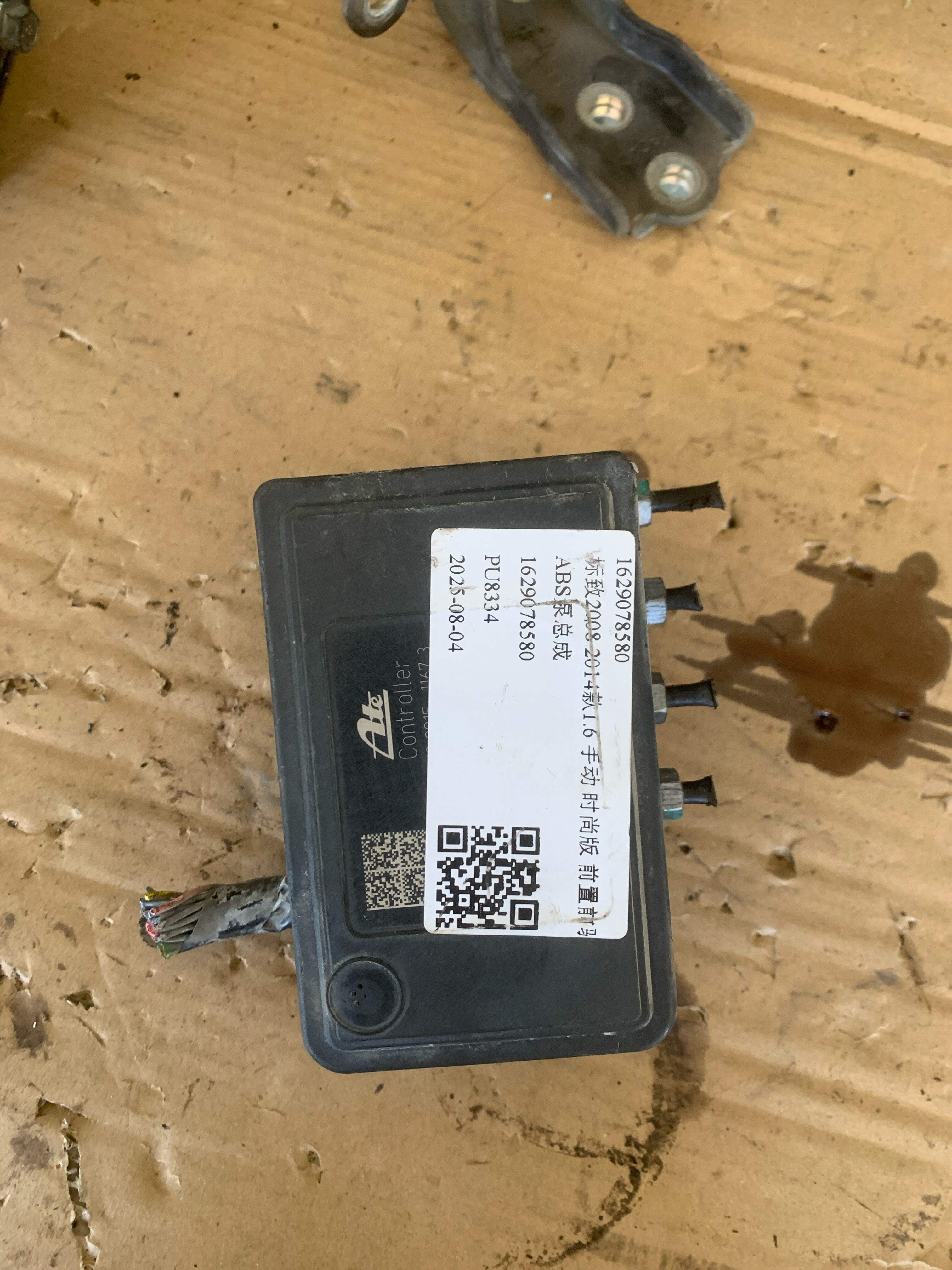 1629078580 ABS泵总成