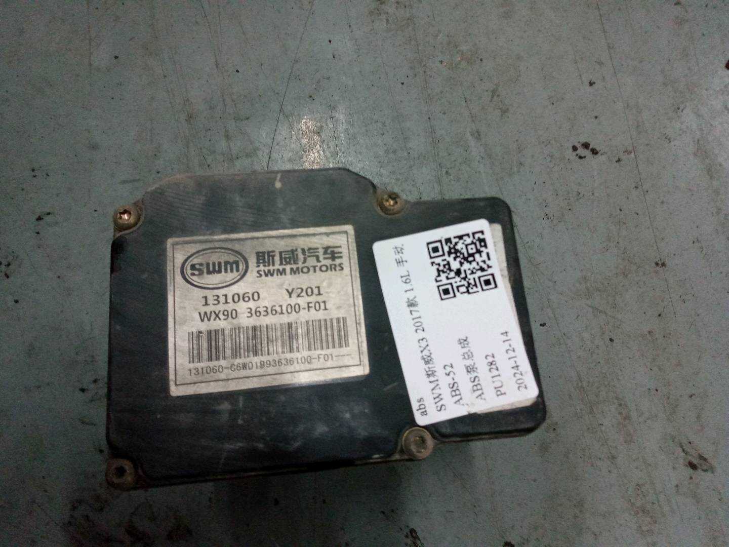 3636100F01 ABS Pump Assembly